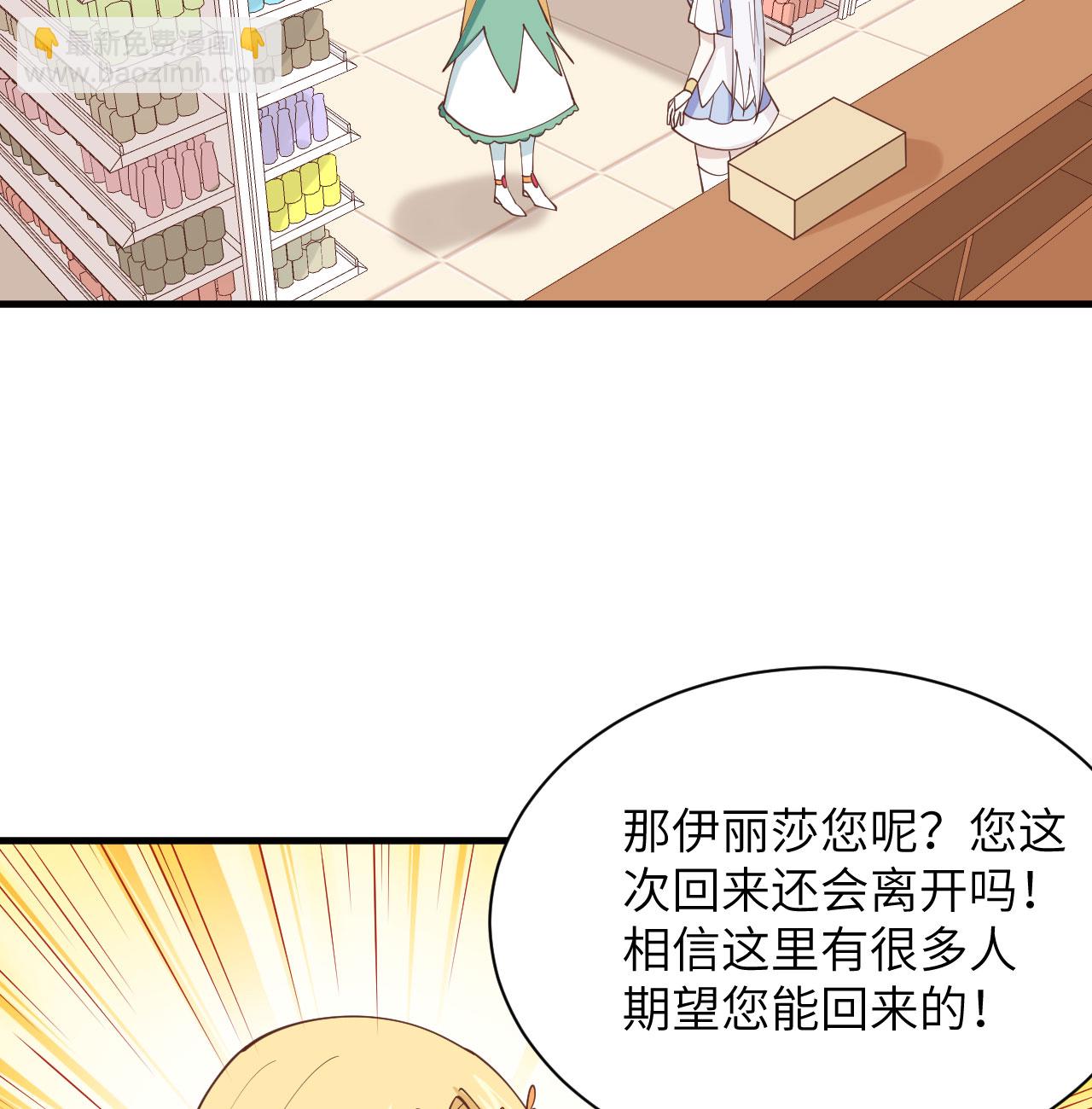 從今天開始當城主 - 第296話 - 6