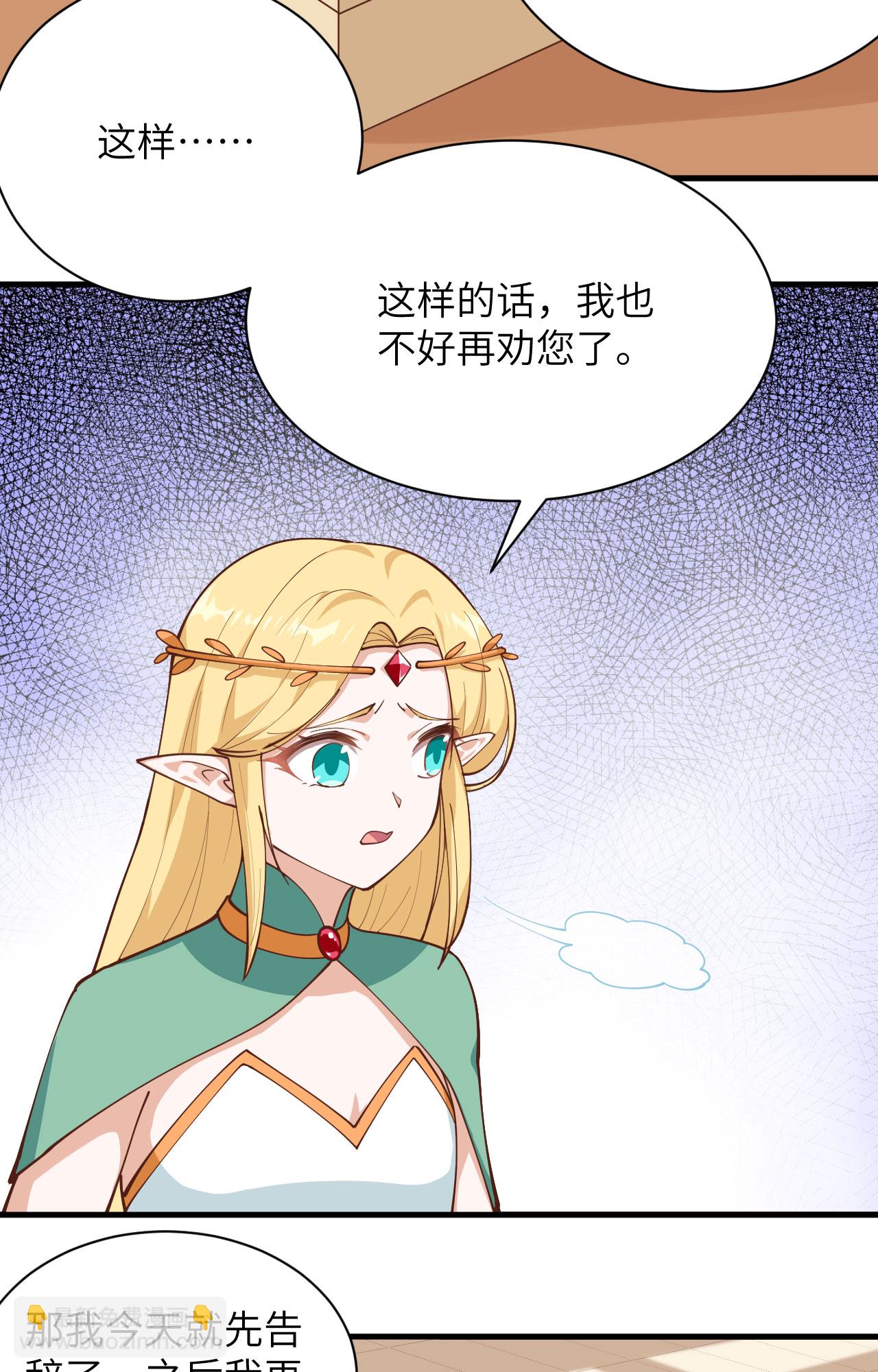 從今天開始當城主 - 第296話 - 3