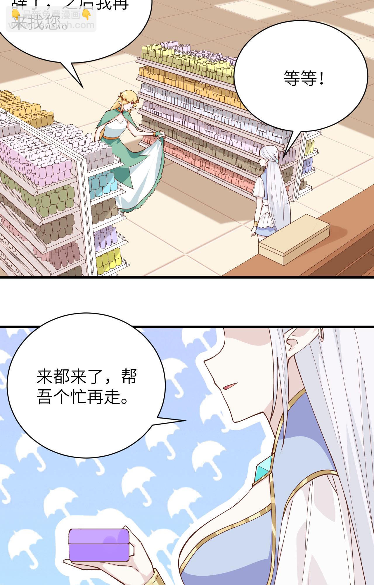 從今天開始當城主 - 第296話 - 4