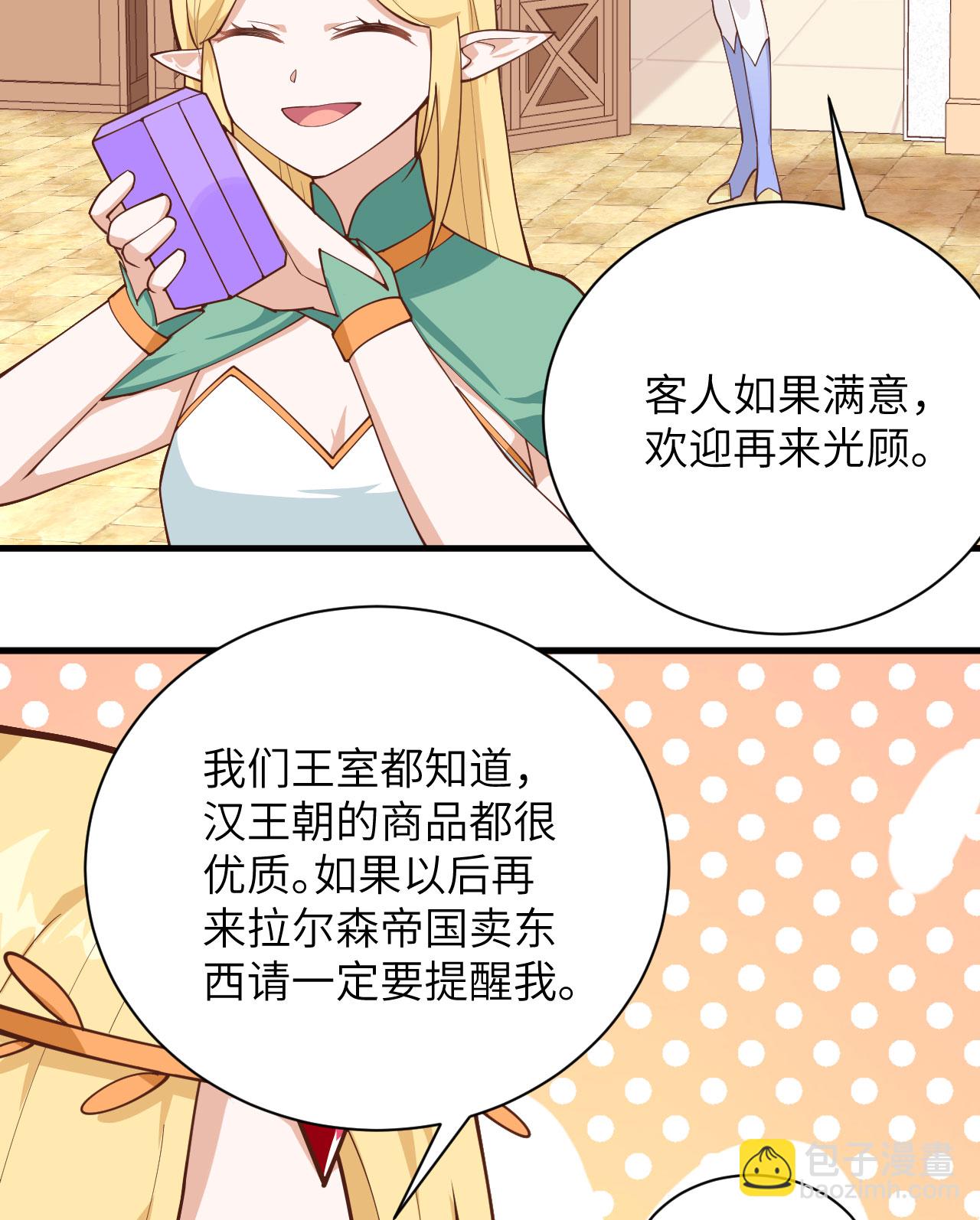 從今天開始當城主 - 第296話 - 1