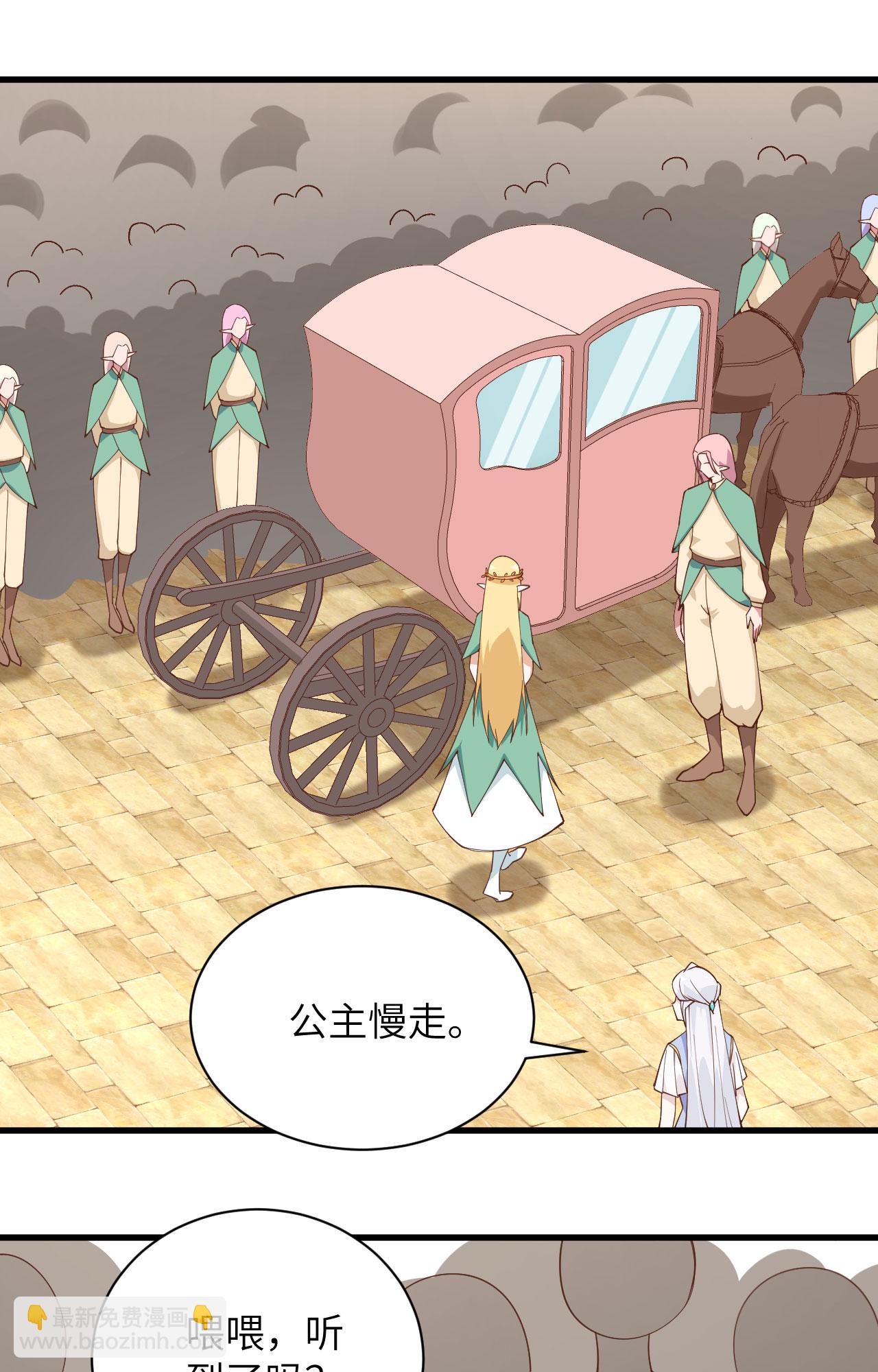 從今天開始當城主 - 第296話 - 3