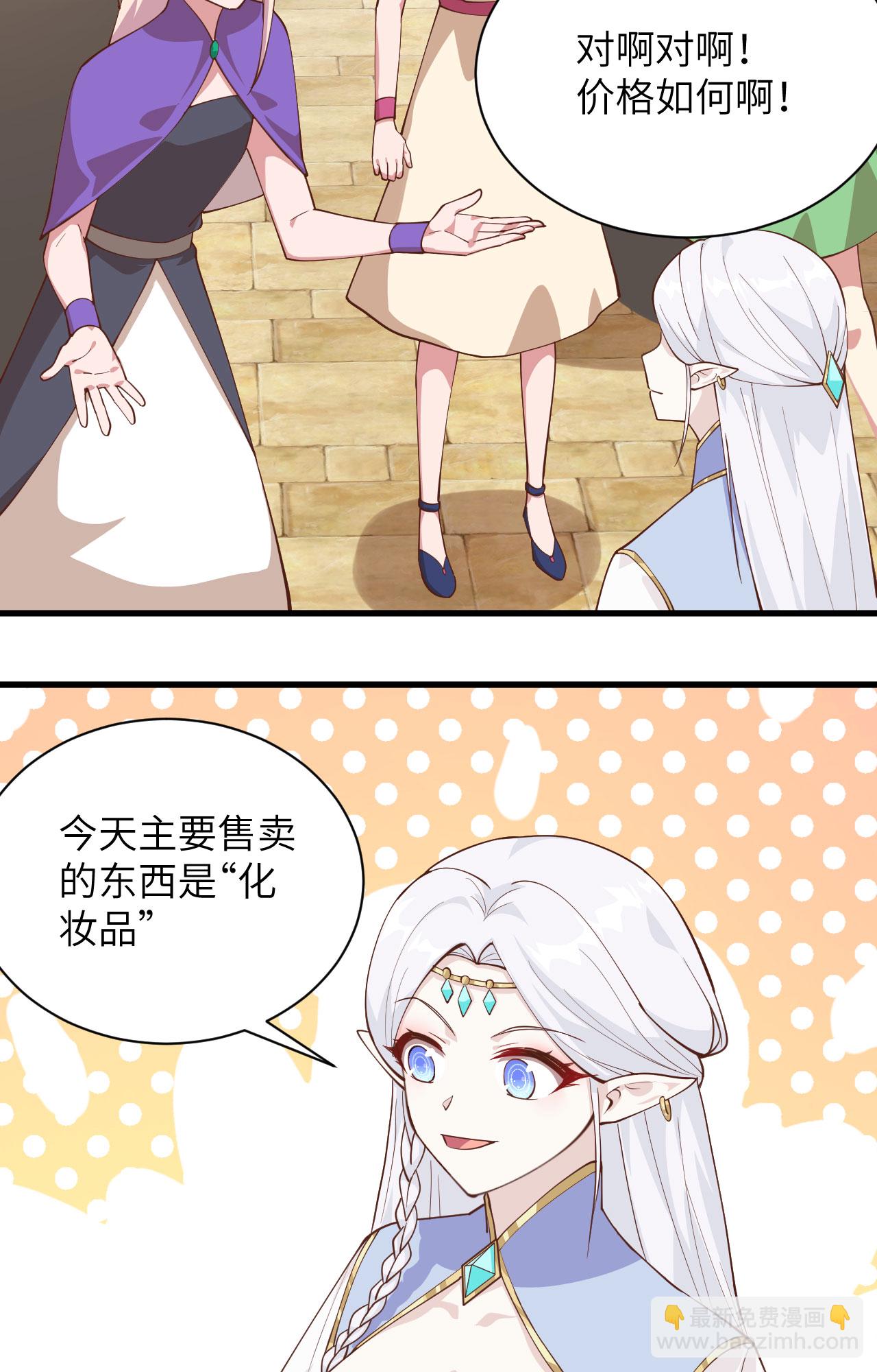 從今天開始當城主 - 第296話 - 5