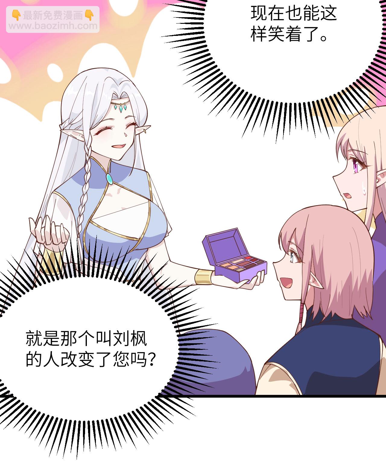 從今天開始當城主 - 第296話 - 3