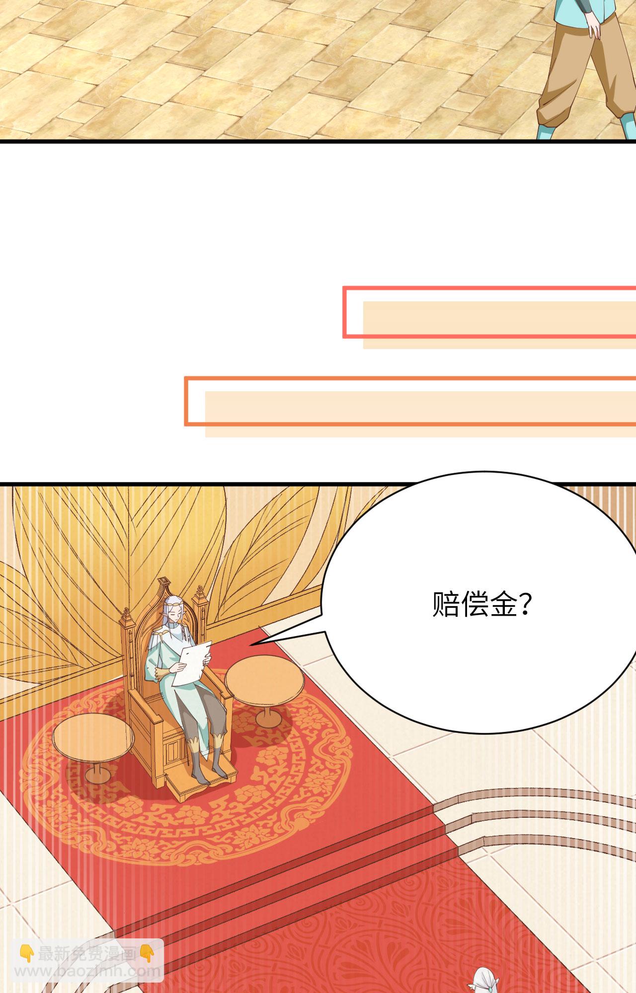 從今天開始當城主 - 第296話 - 5