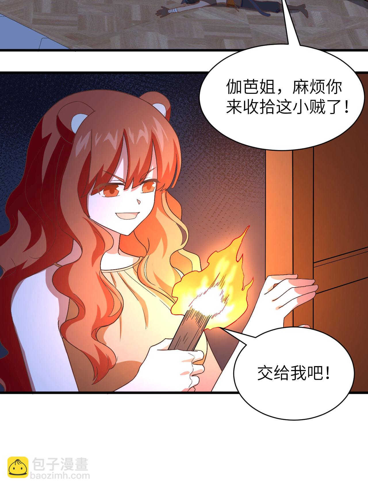 從今天開始當城主 - 第298話 - 3