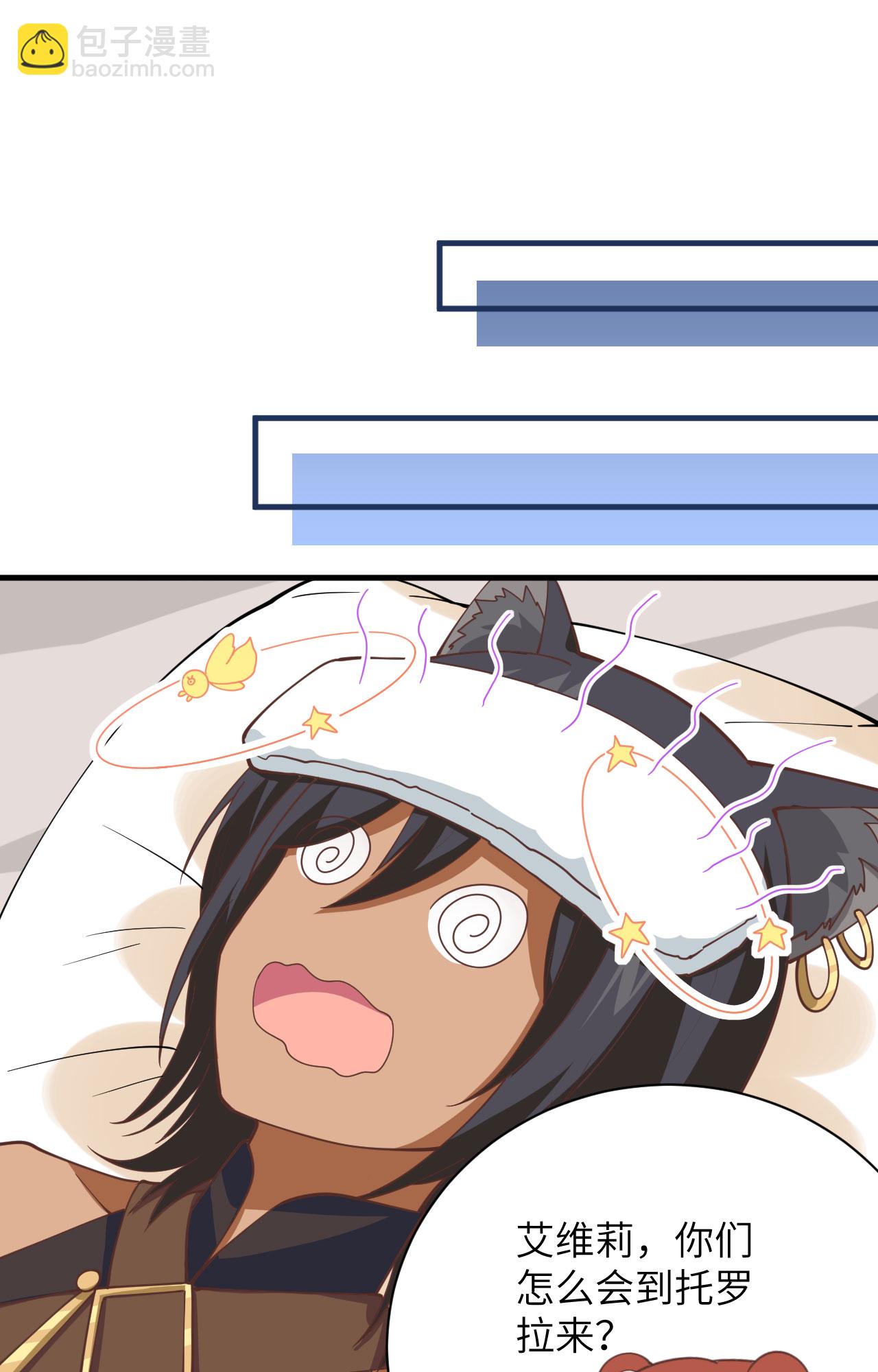 從今天開始當城主 - 第298話 - 7