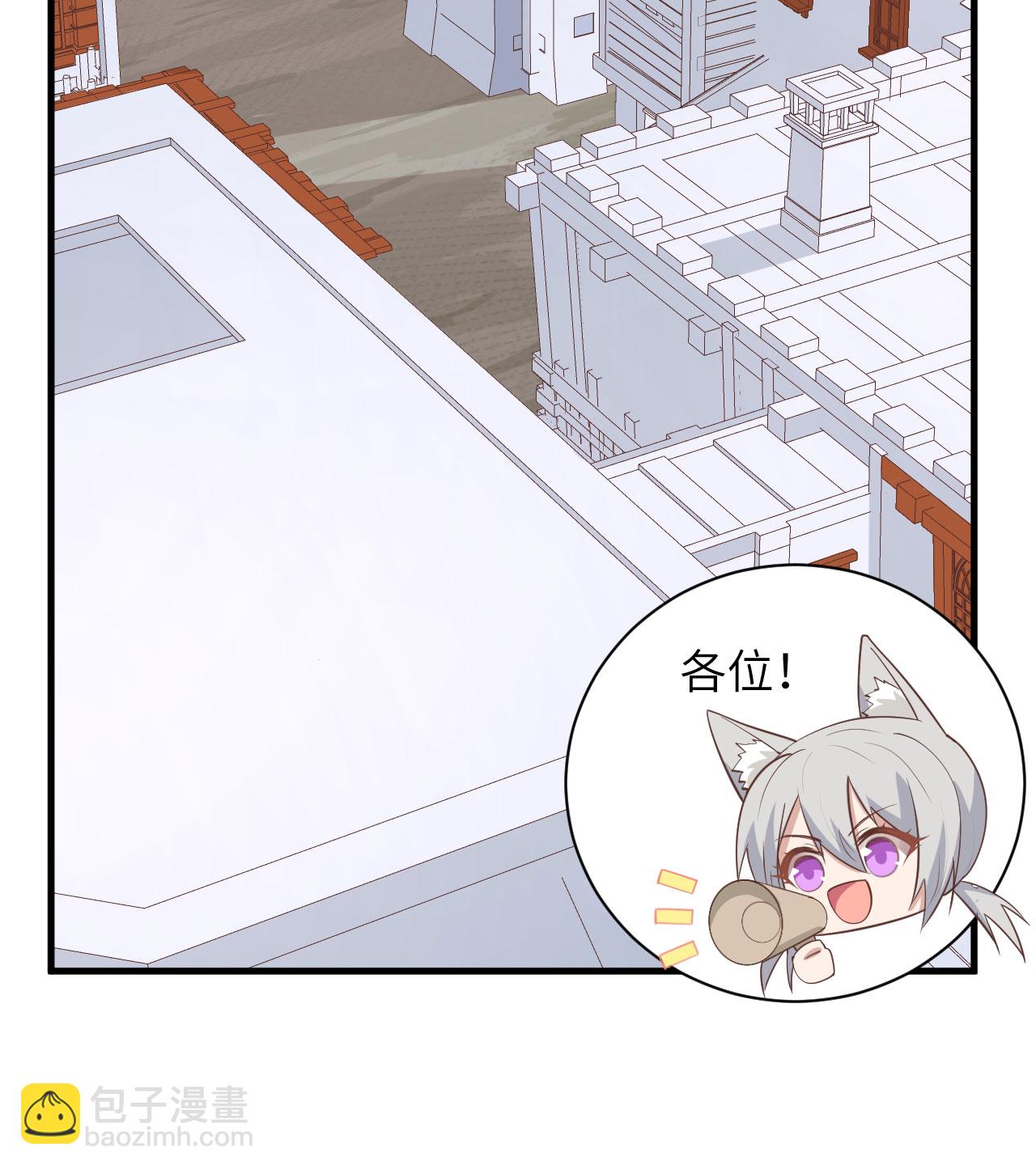 從今天開始當城主 - 第298話 - 6