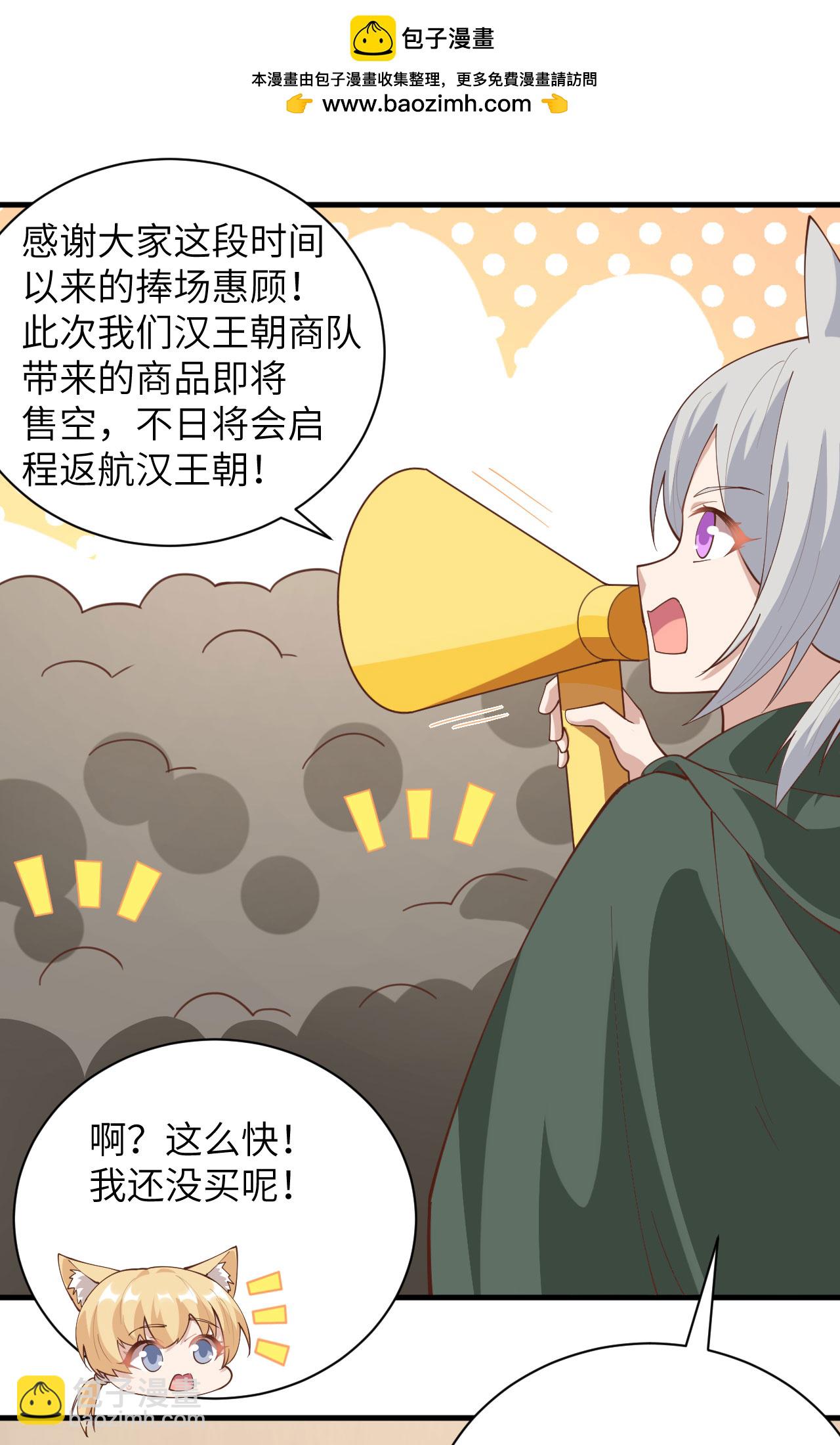 從今天開始當城主 - 第298話 - 7