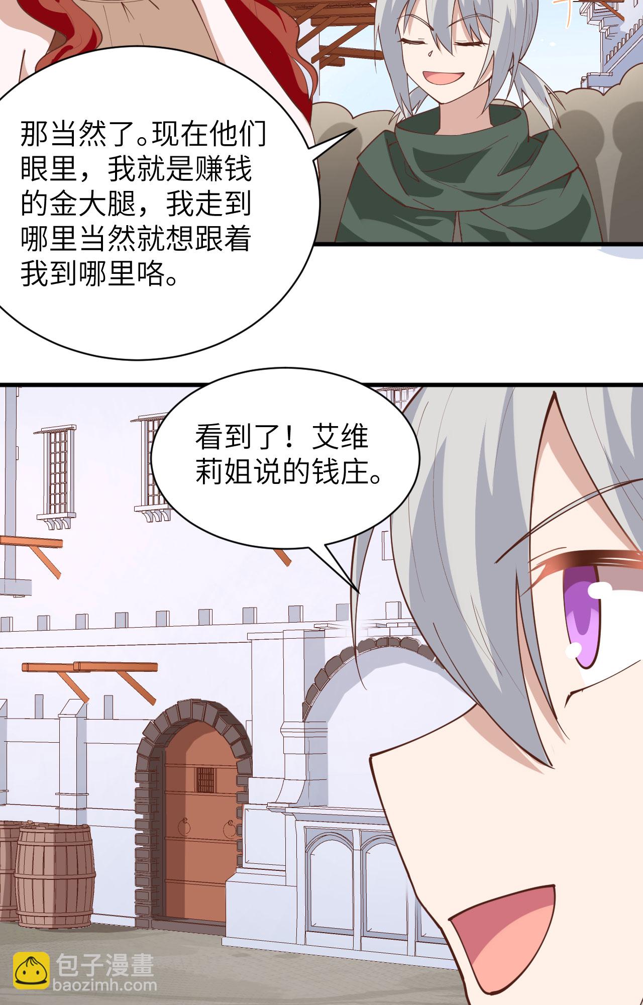 從今天開始當城主 - 第298話 - 5