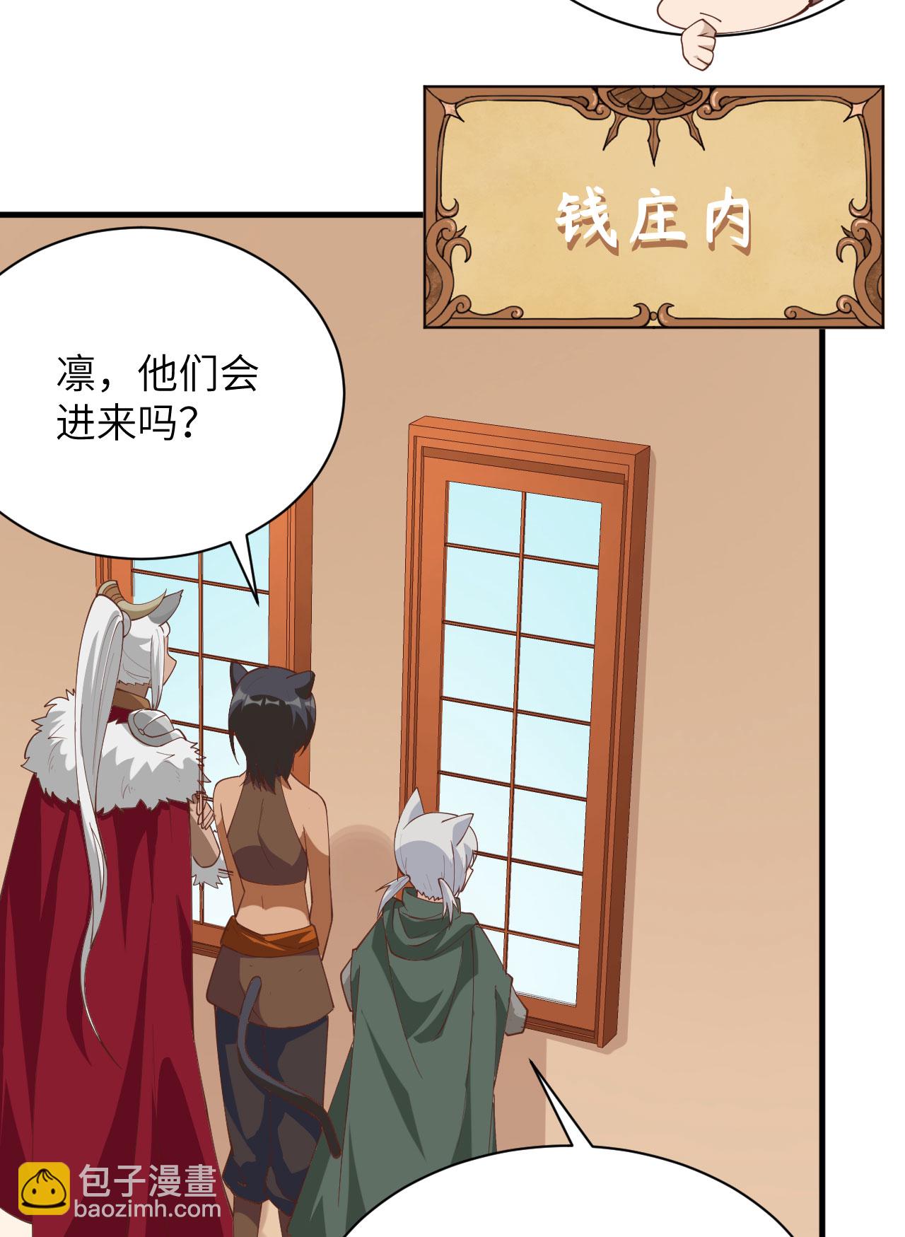 從今天開始當城主 - 第298話 - 1