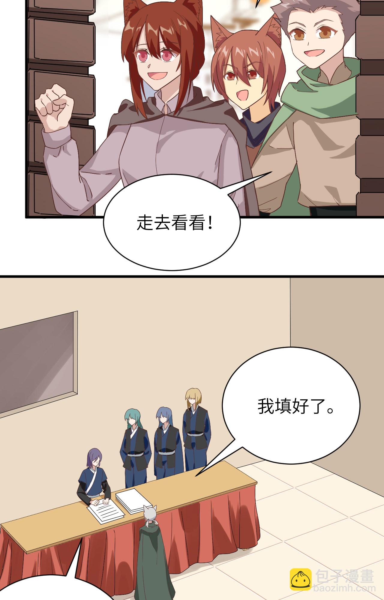 從今天開始當城主 - 第298話 - 6