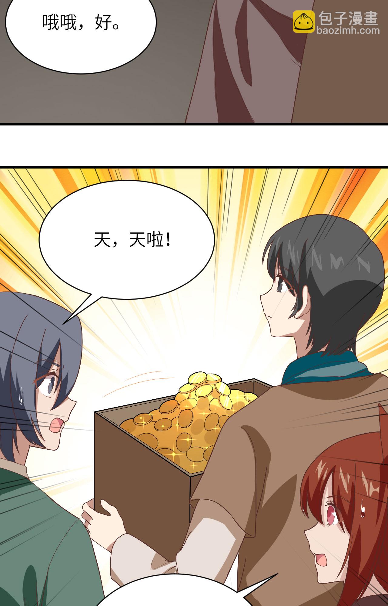 從今天開始當城主 - 第298話 - 1