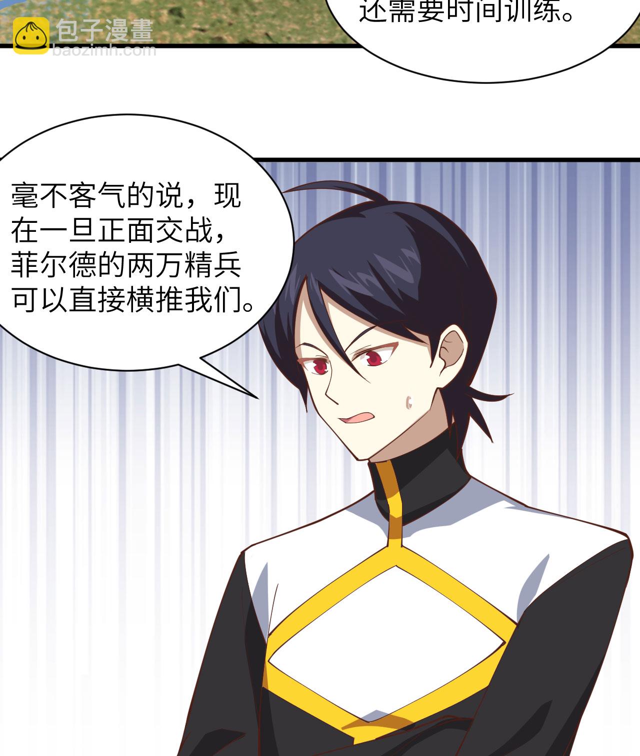 從今天開始當城主 - 第300話 - 5