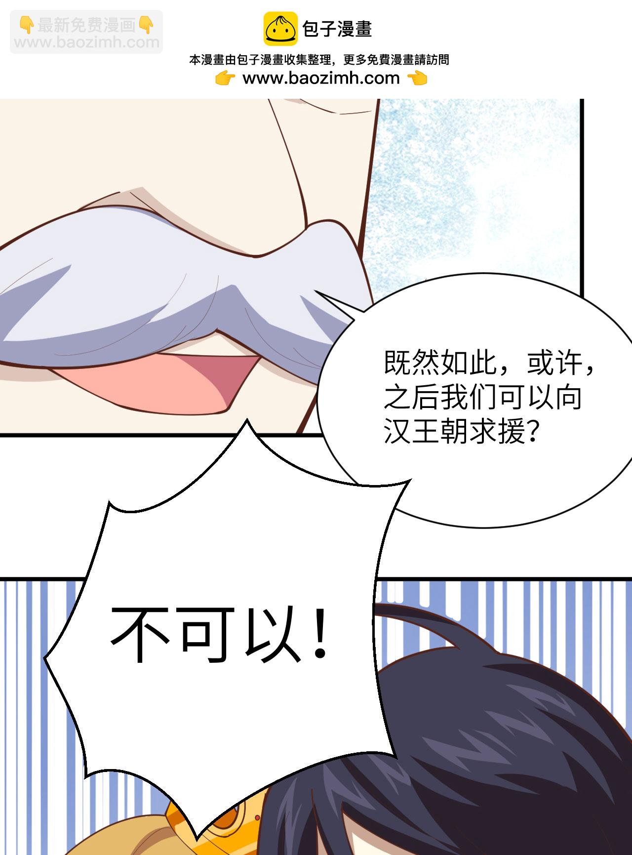 從今天開始當城主 - 第300話 - 2