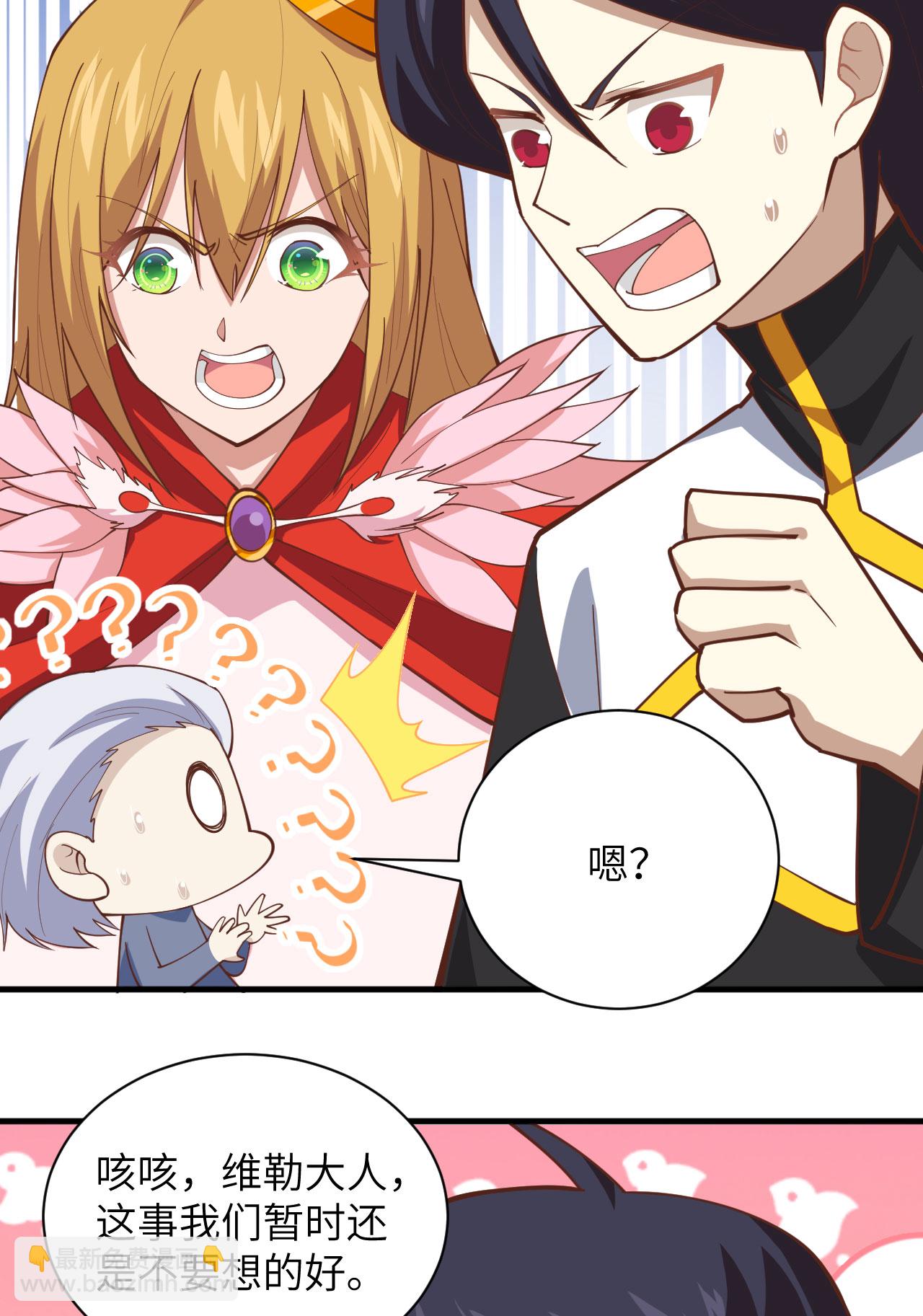 從今天開始當城主 - 第300話 - 3