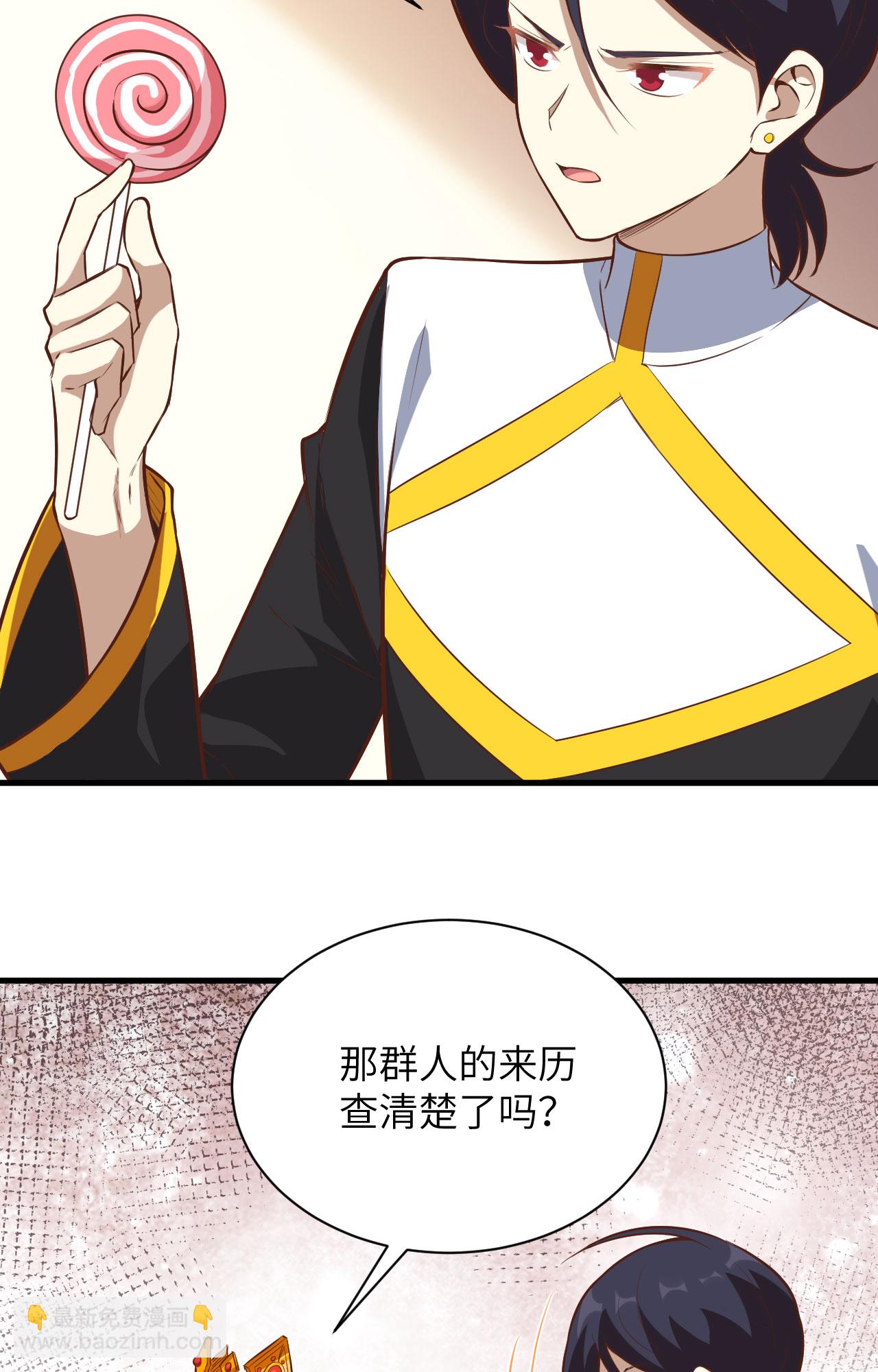 從今天開始當城主 - 第300話 - 6