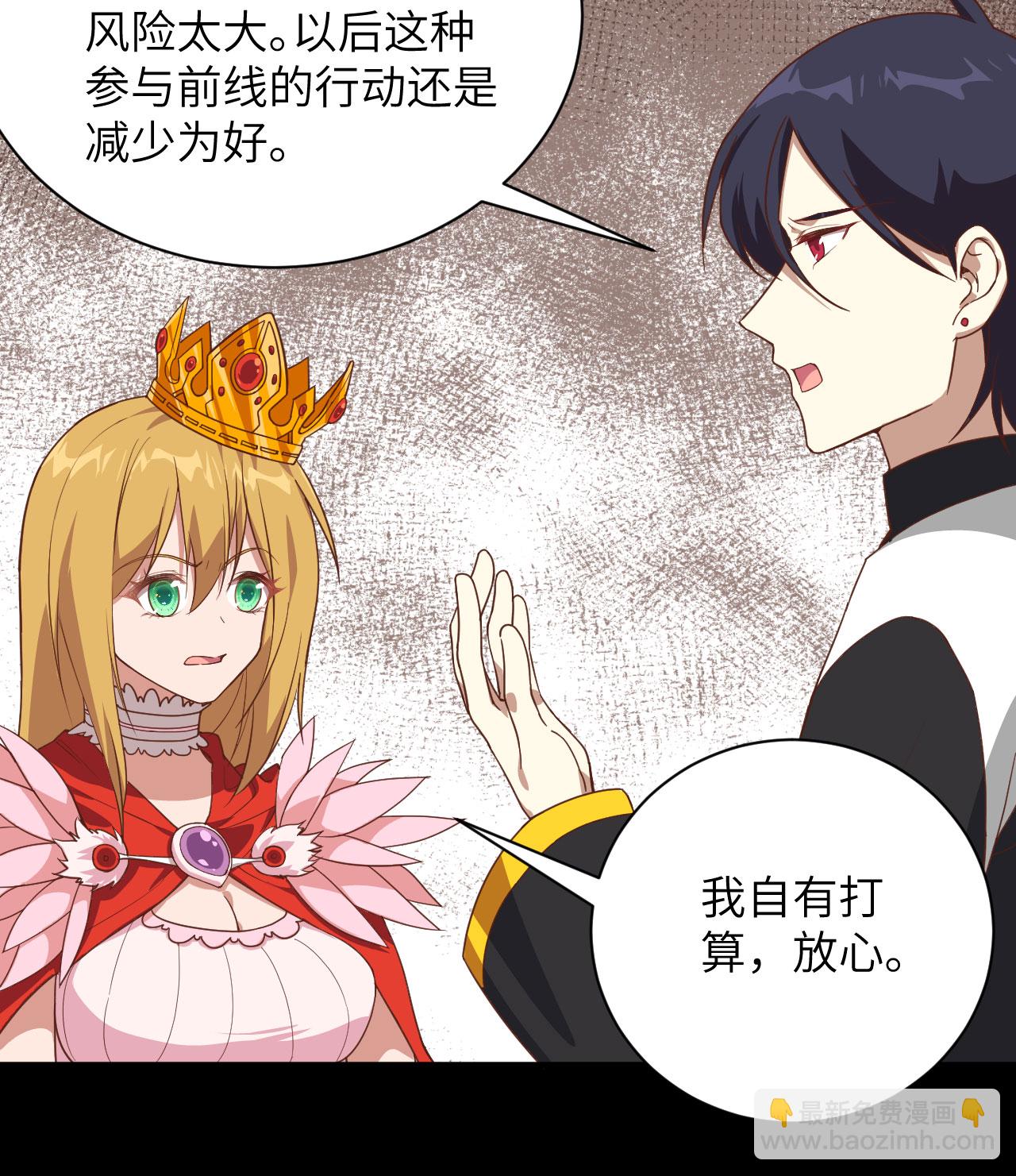 從今天開始當城主 - 第302話(1/2) - 2