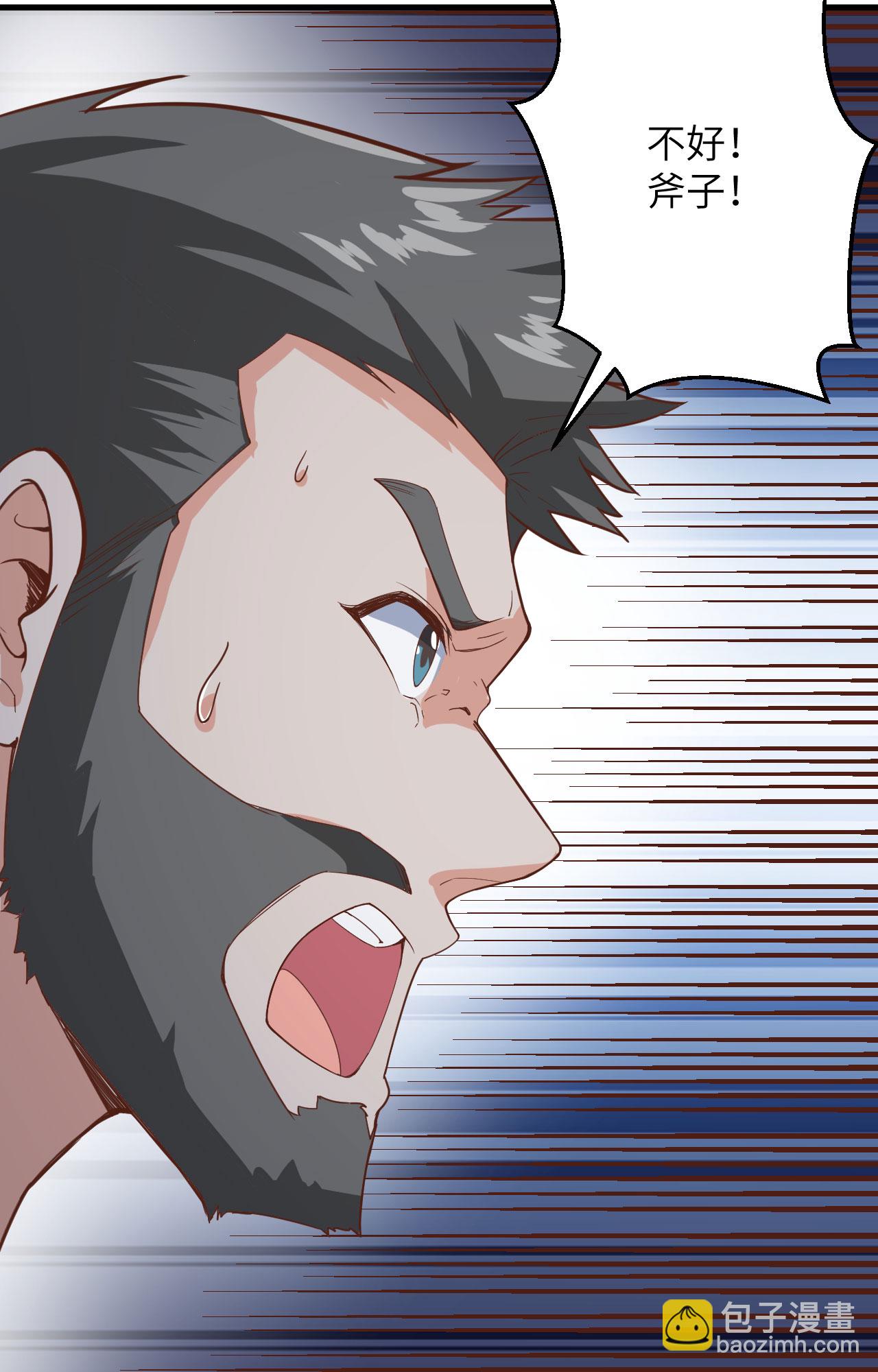 從今天開始當城主 - 第302話(1/2) - 7