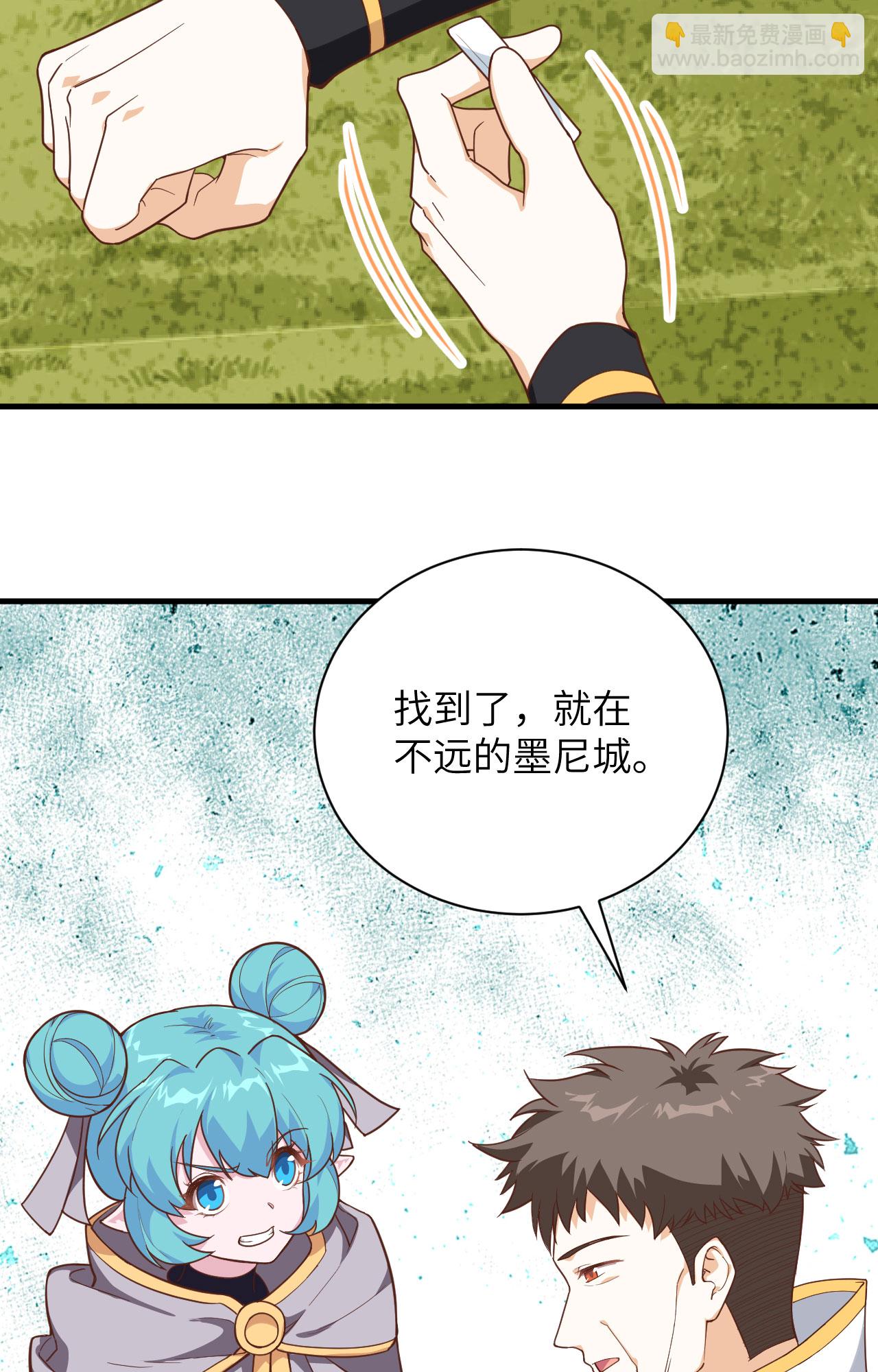 從今天開始當城主 - 第302話(1/2) - 4