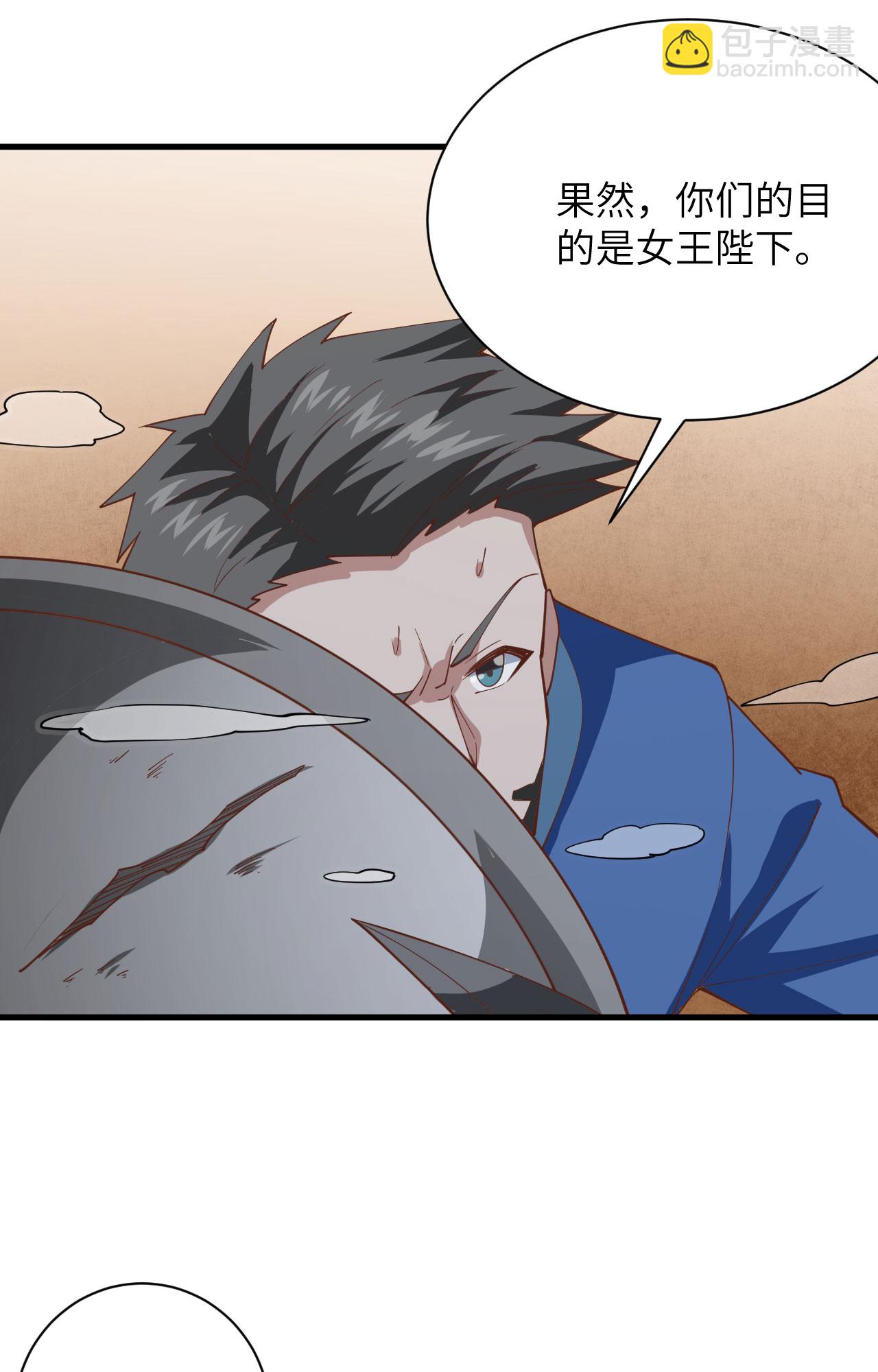 從今天開始當城主 - 第302話(1/2) - 8