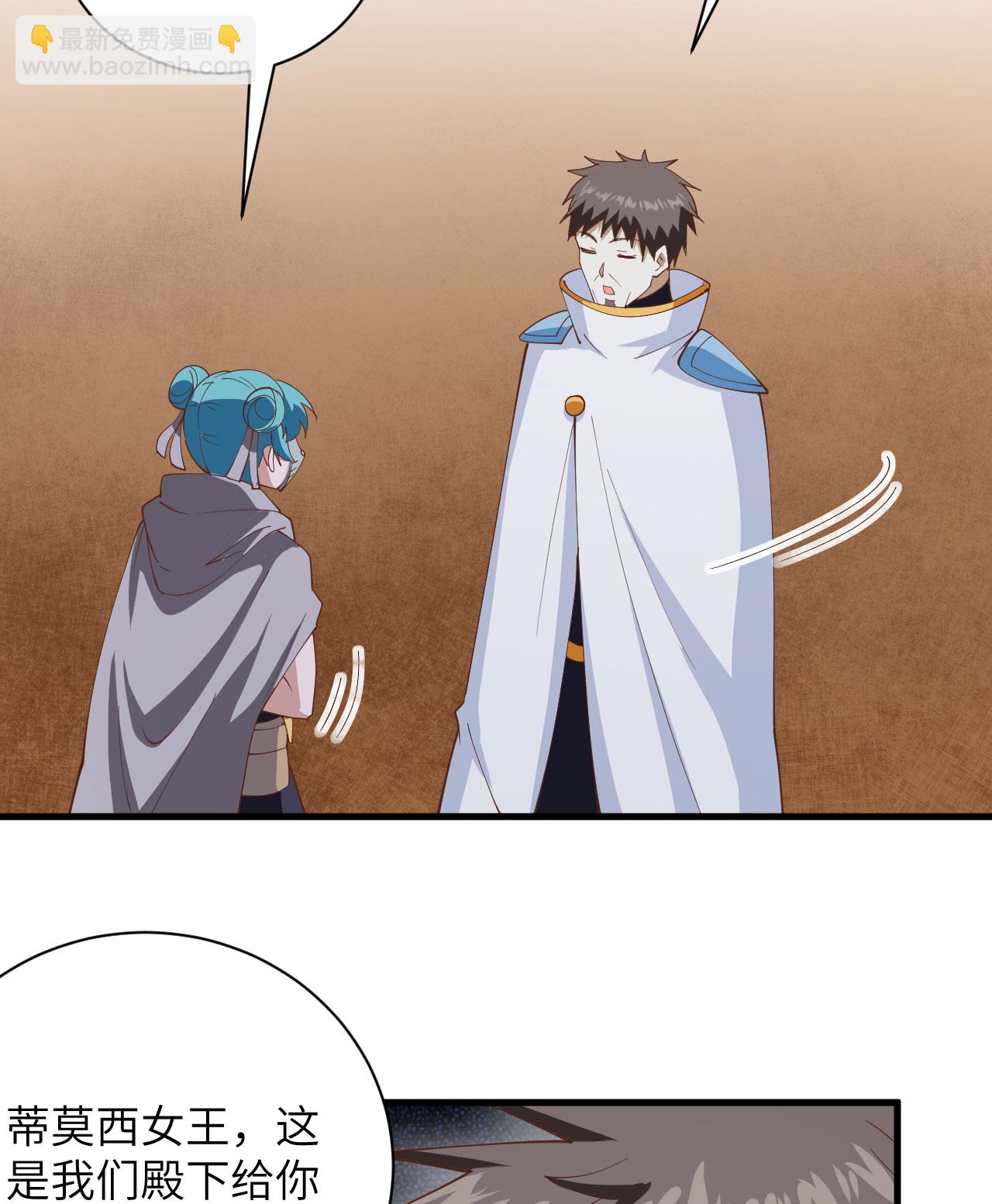 從今天開始當城主 - 第302話(1/2) - 3