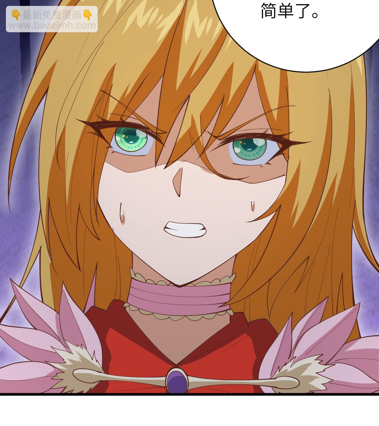 從今天開始當城主 - 第302話(1/2) - 5