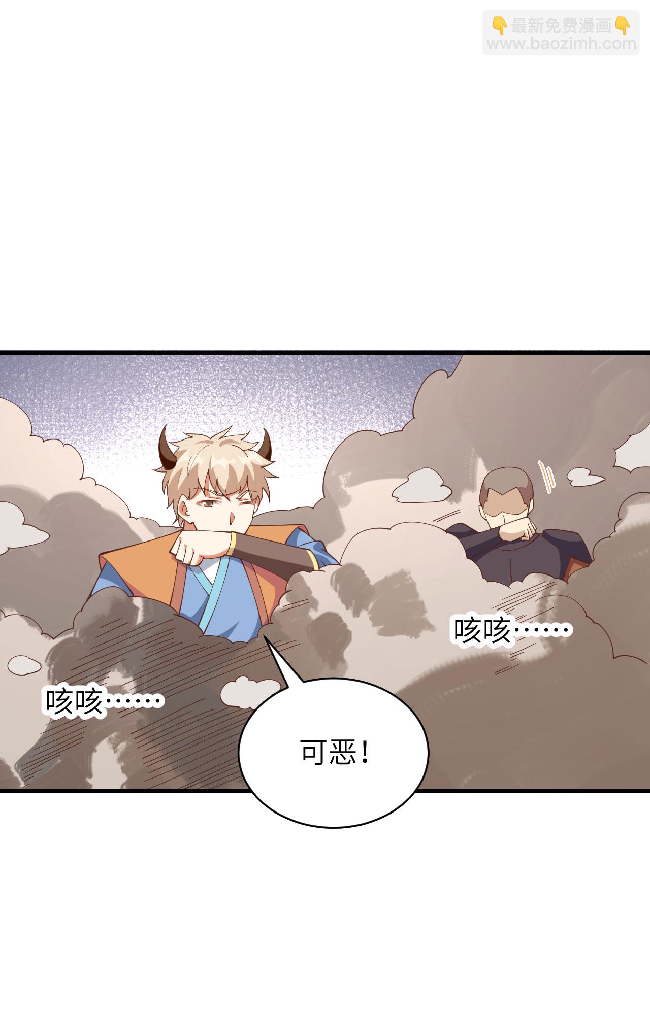 從今天開始當城主 - 第302話(1/2) - 8