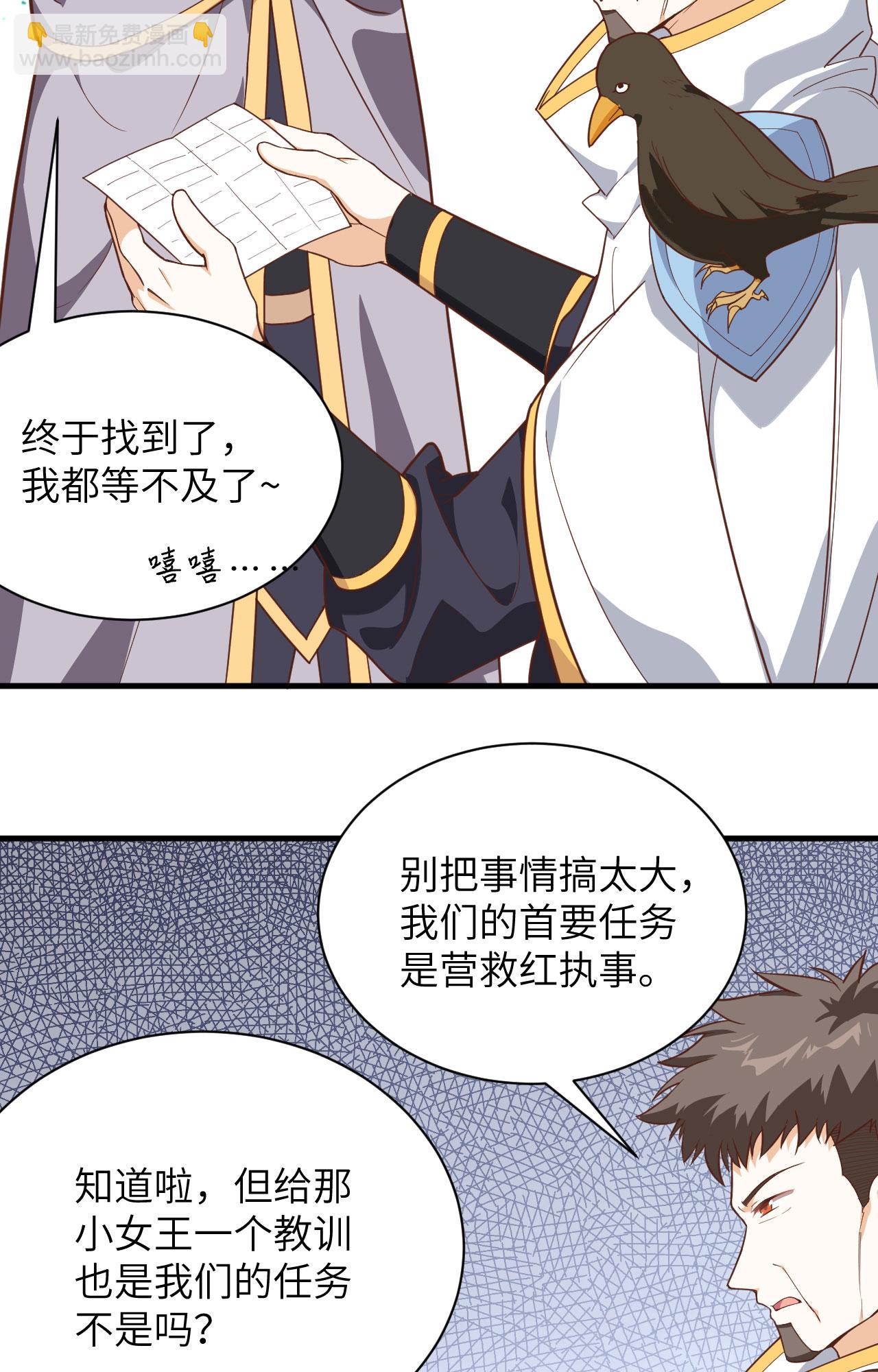 從今天開始當城主 - 第302話(1/2) - 5