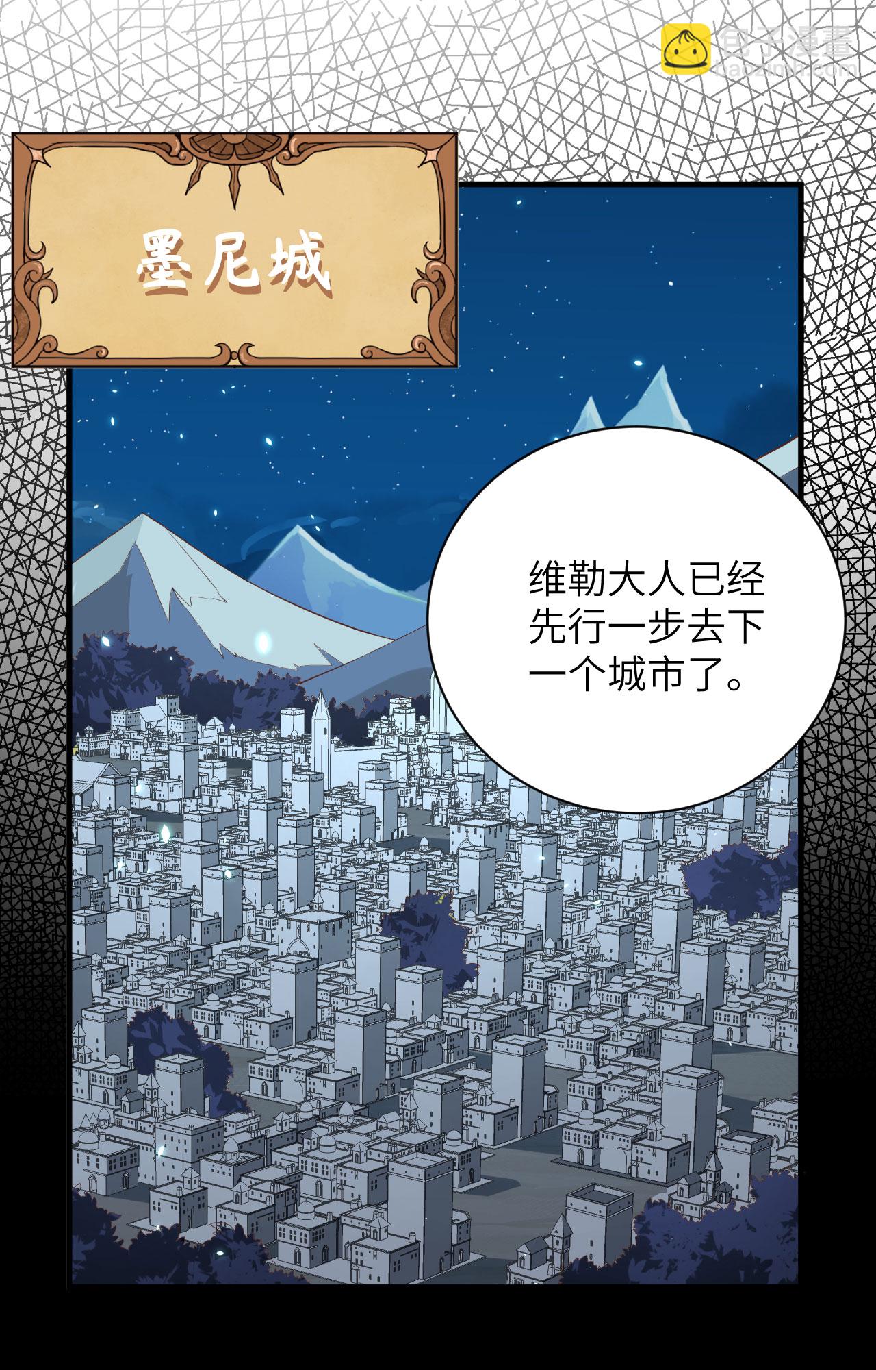 從今天開始當城主 - 第302話(1/2) - 8