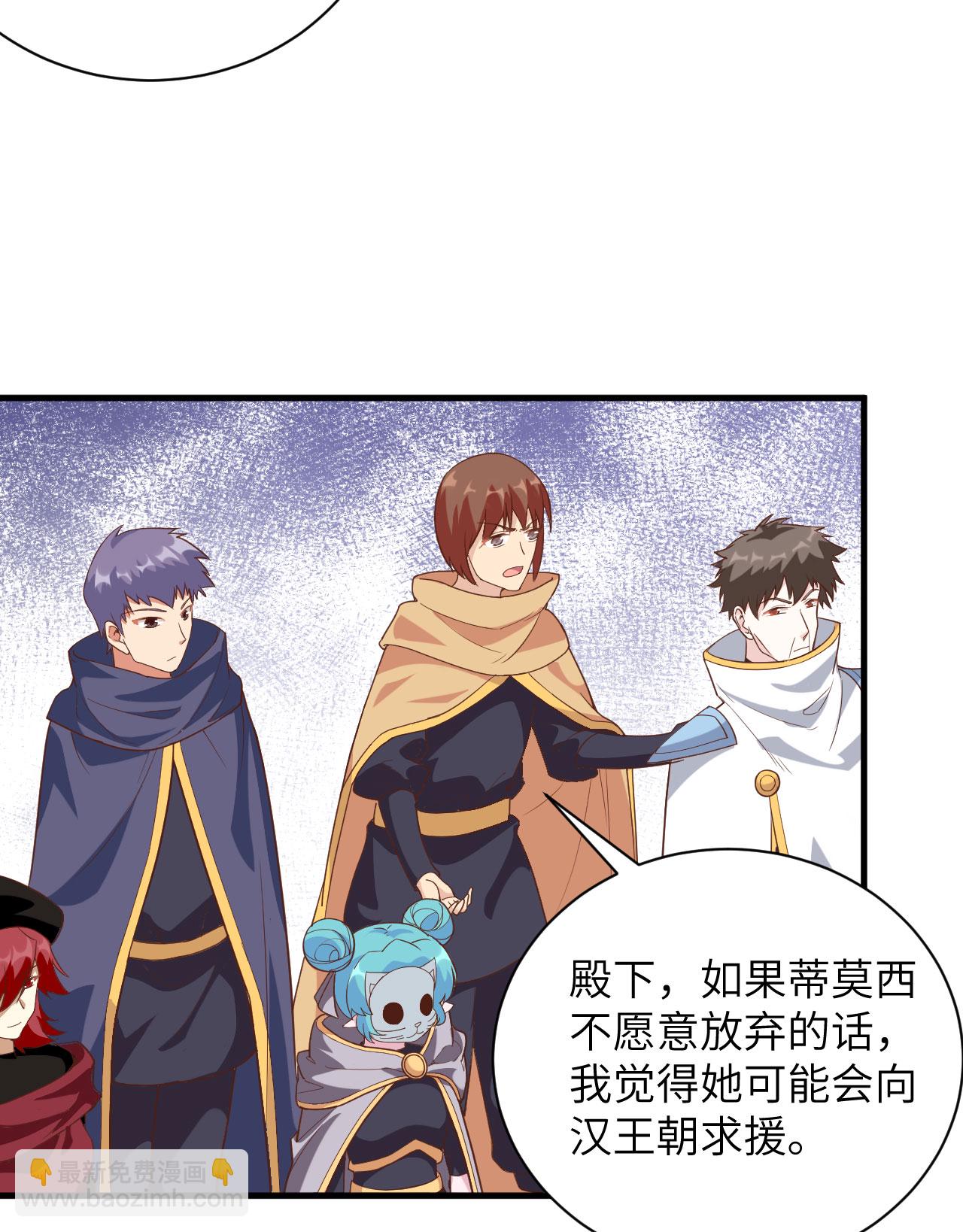 從今天開始當城主 - 第304話 - 3