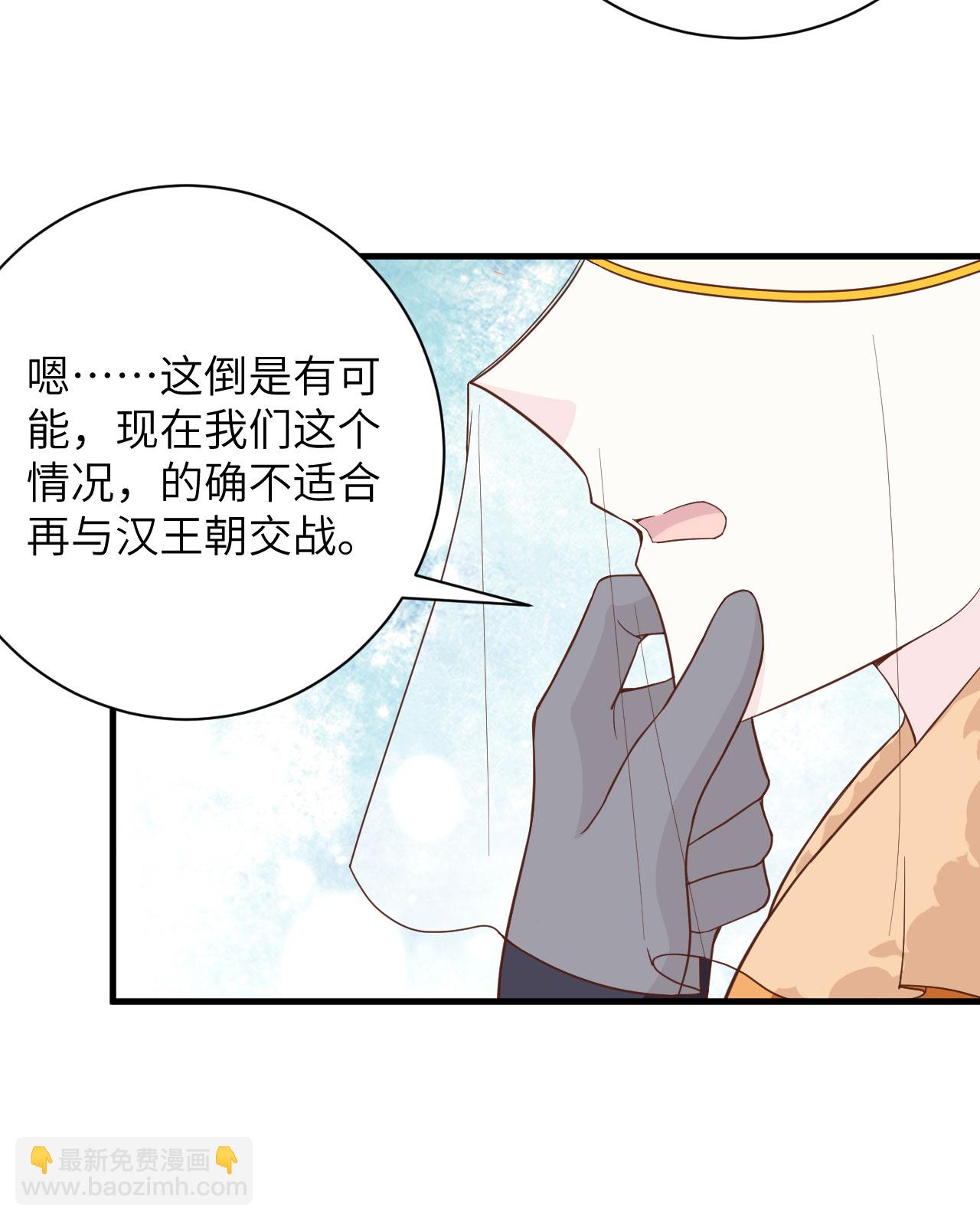 從今天開始當城主 - 第304話 - 4