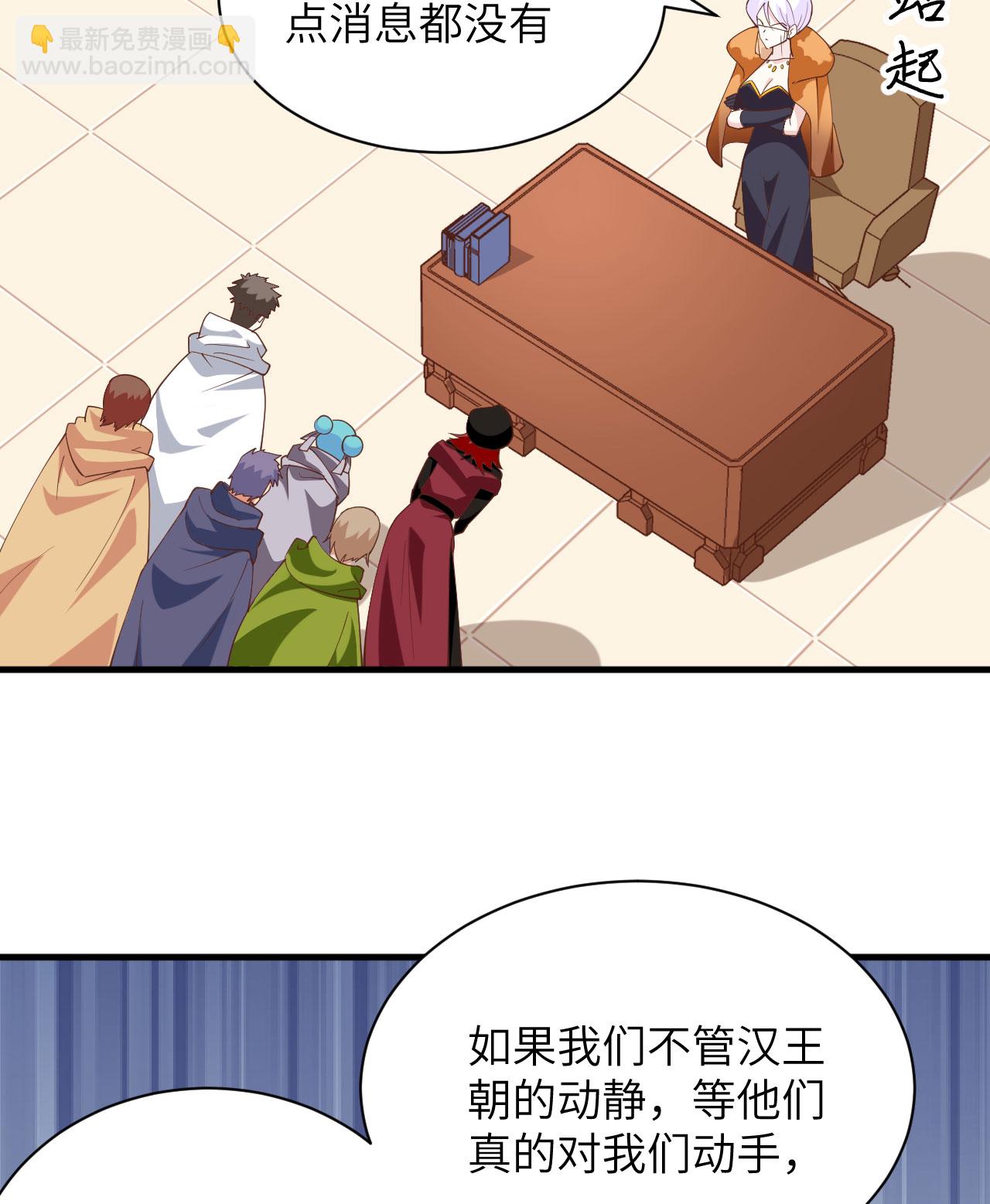 從今天開始當城主 - 第304話 - 5