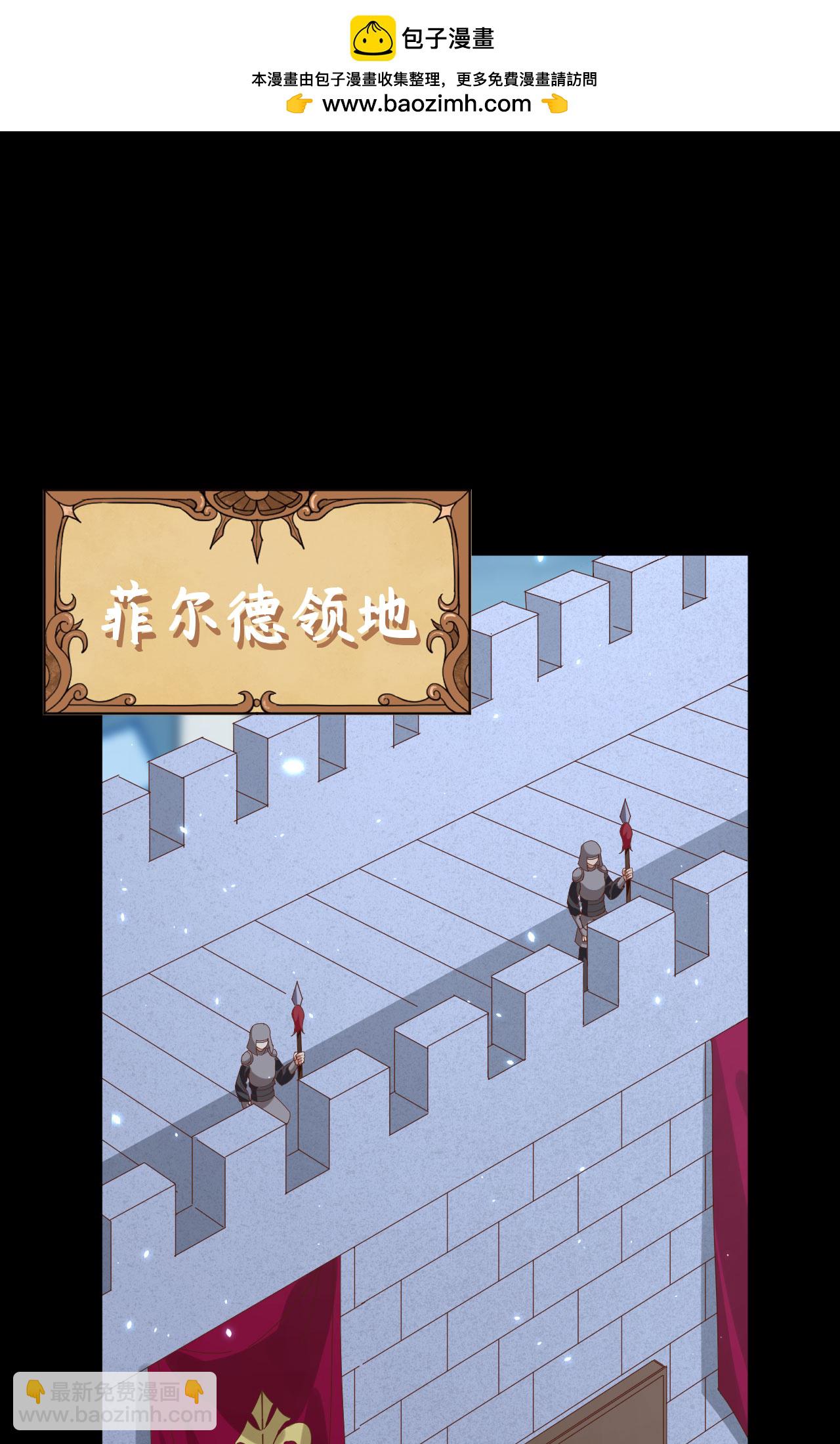 從今天開始當城主 - 第304話 - 2