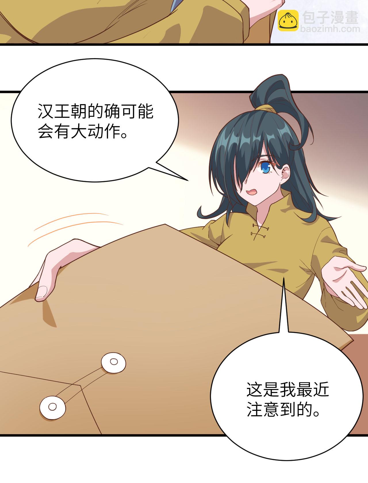 從今天開始當城主 - 第304話 - 4