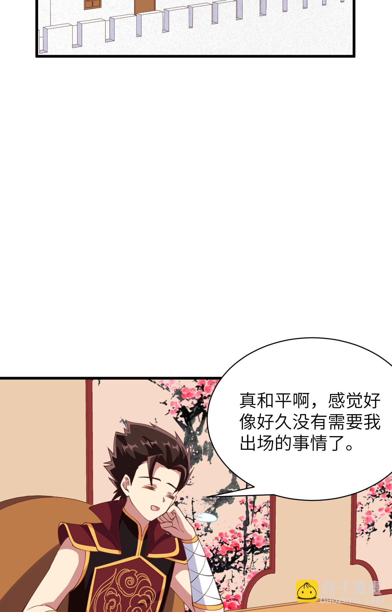 從今天開始當城主 - 第304話 - 2