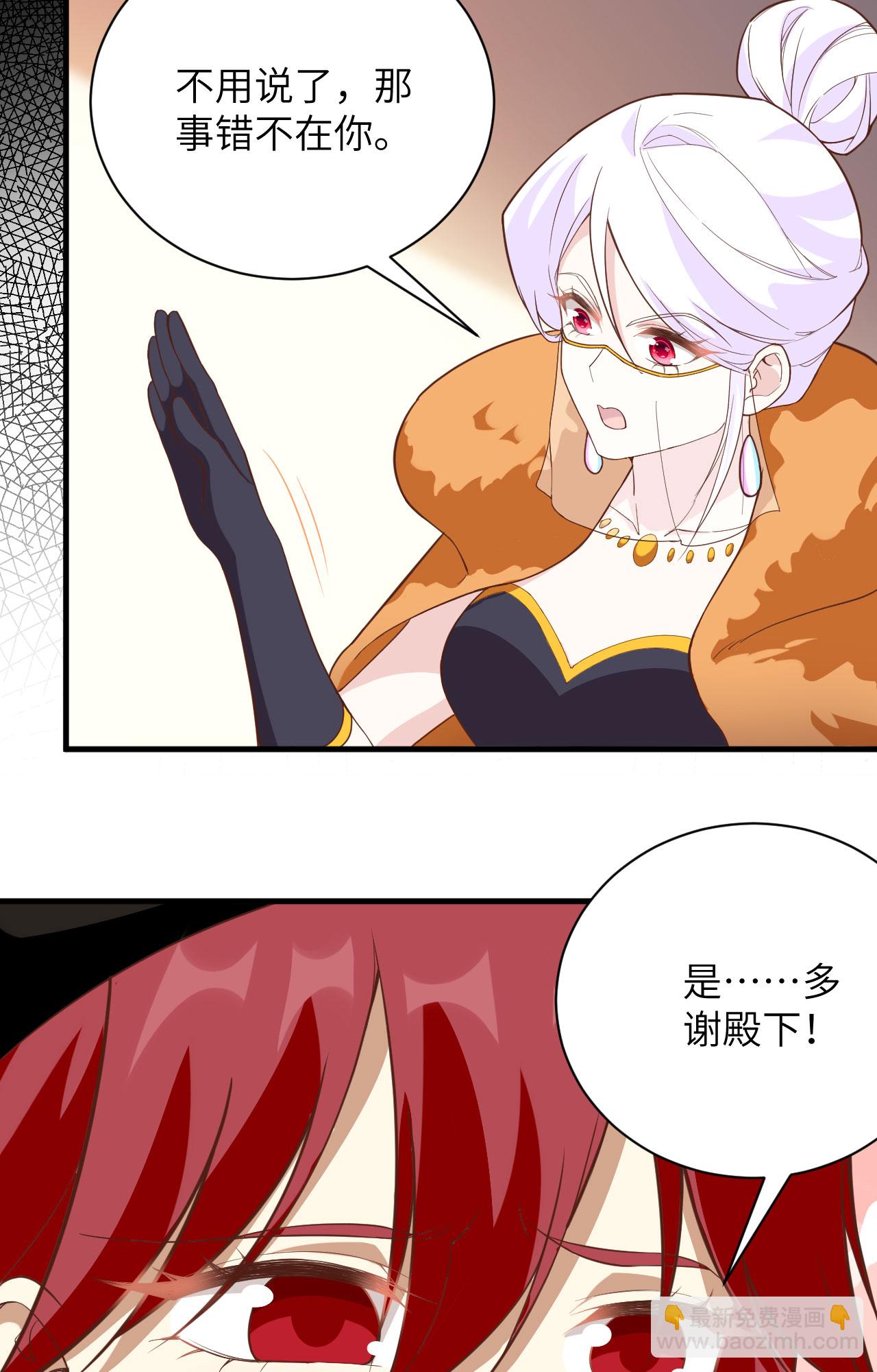 從今天開始當城主 - 第304話 - 6