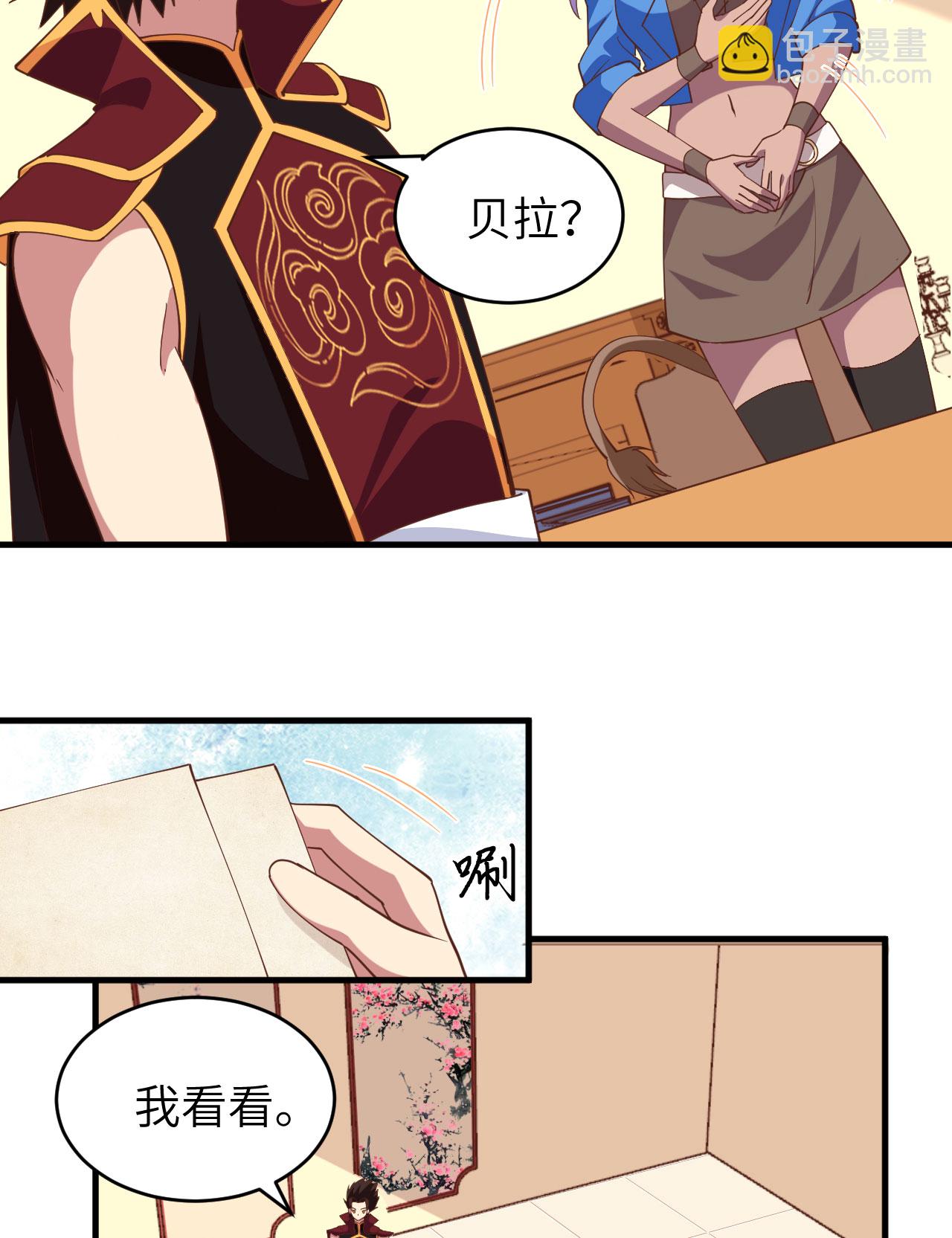 從今天開始當城主 - 第306話 - 3