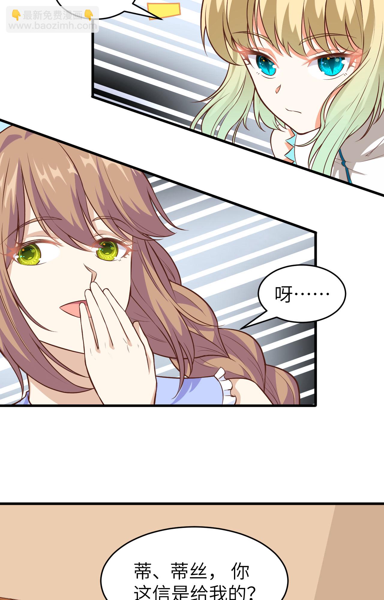 從今天開始當城主 - 第306話 - 6