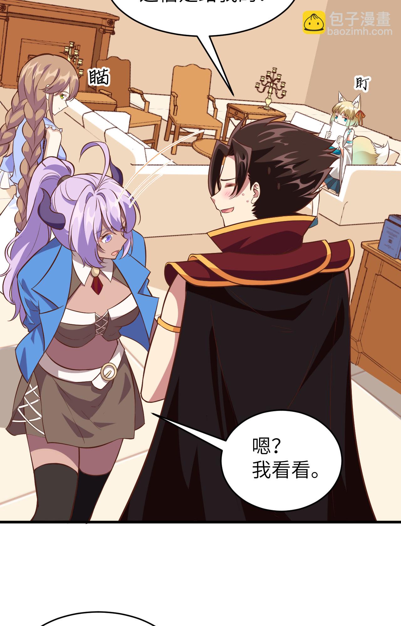 從今天開始當城主 - 第306話 - 7