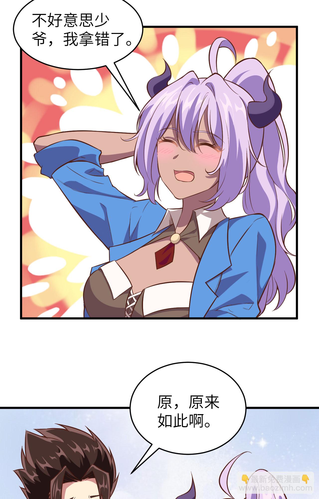 從今天開始當城主 - 第306話 - 1