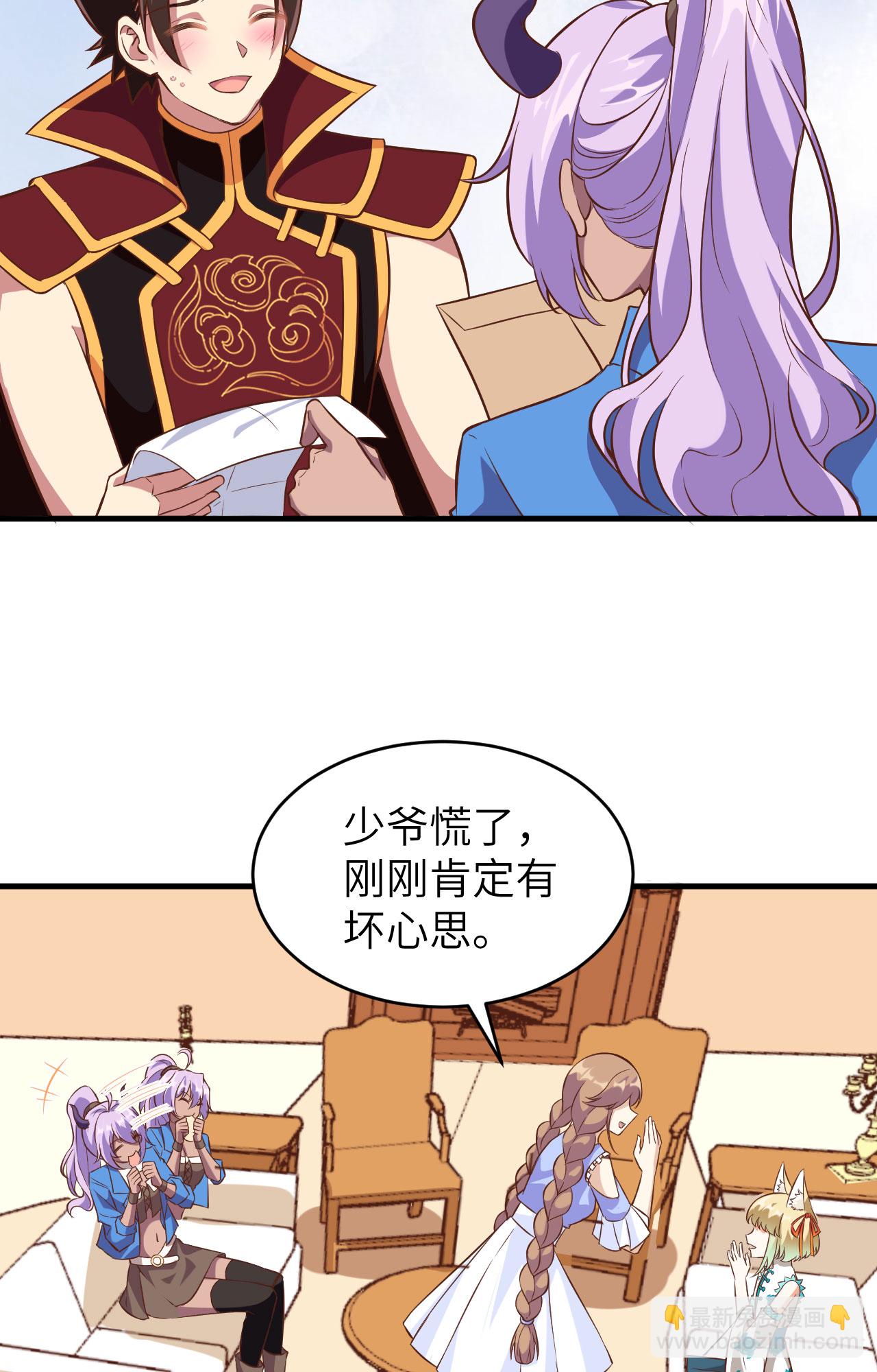 從今天開始當城主 - 第306話 - 2