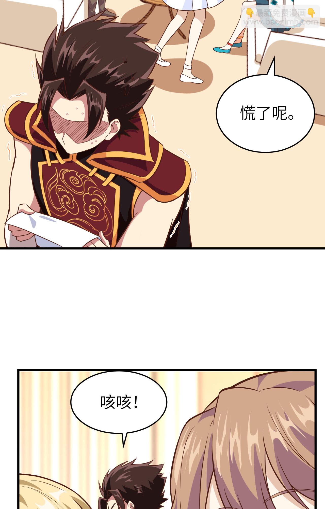 從今天開始當城主 - 第306話 - 3