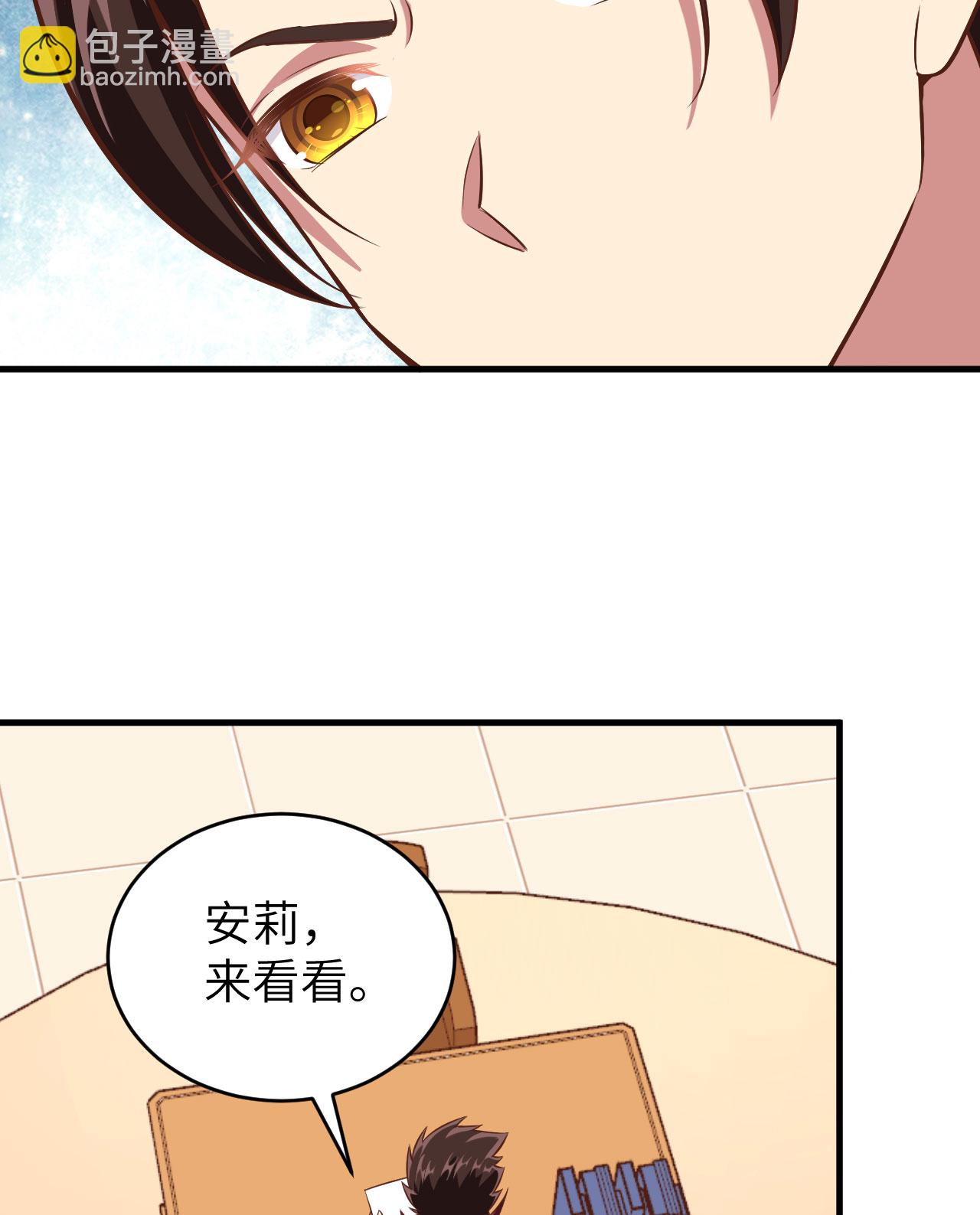 從今天開始當城主 - 第306話 - 5