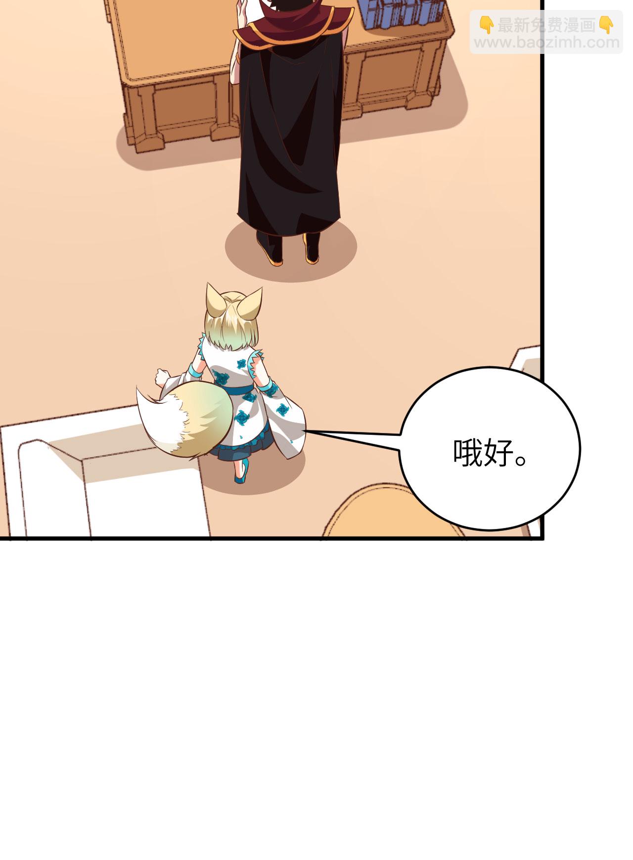 從今天開始當城主 - 第306話 - 6