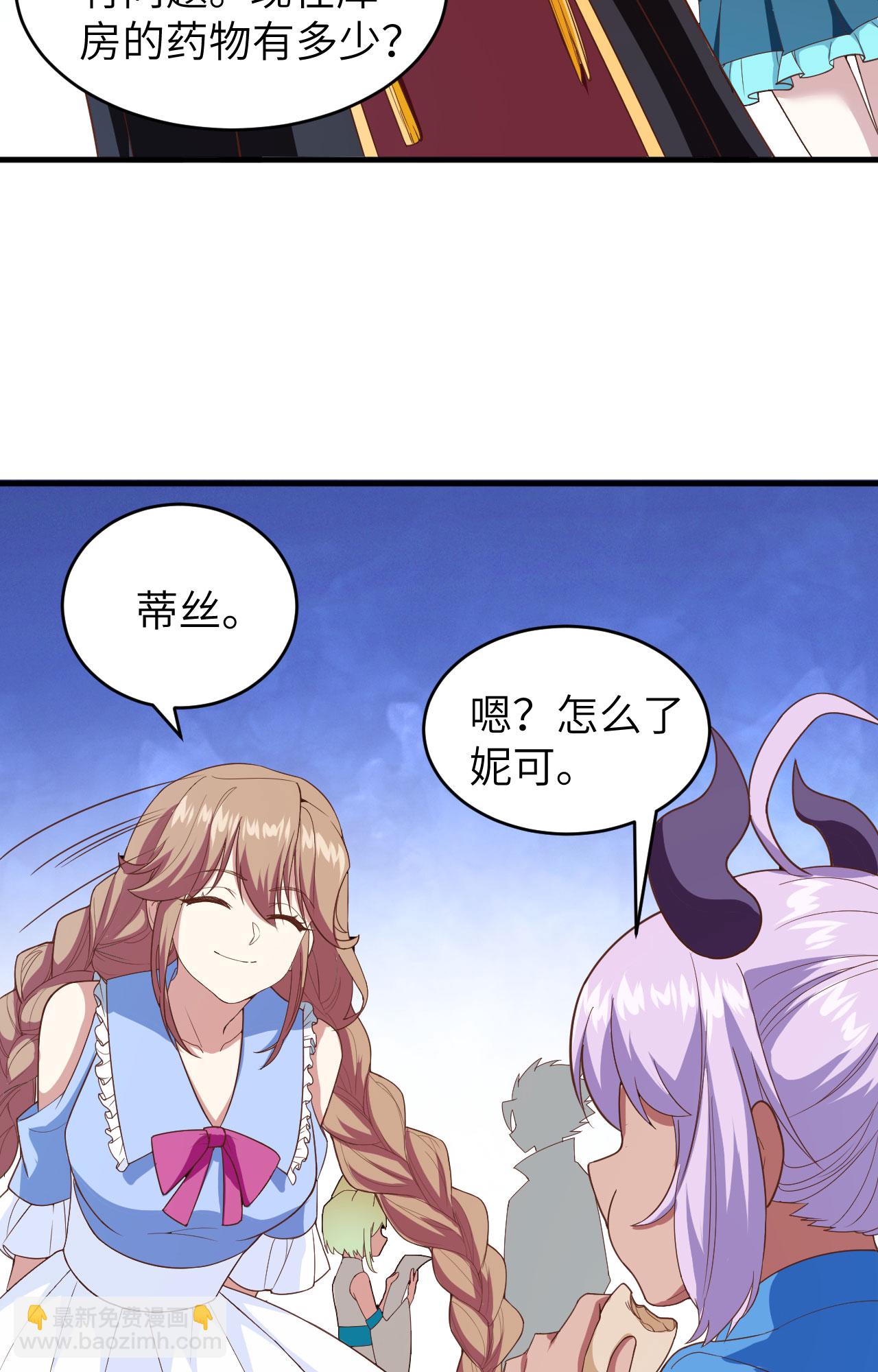 從今天開始當城主 - 第306話 - 1