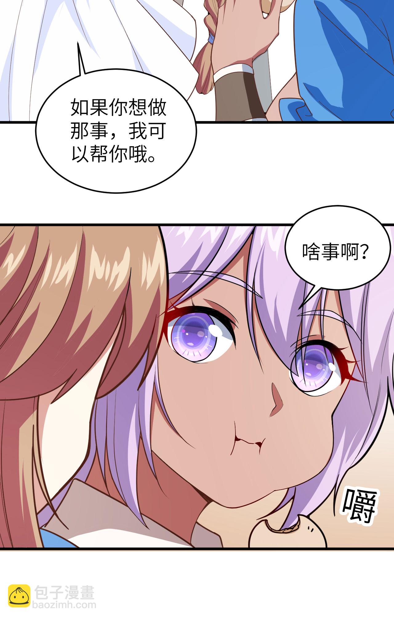 從今天開始當城主 - 第306話 - 2