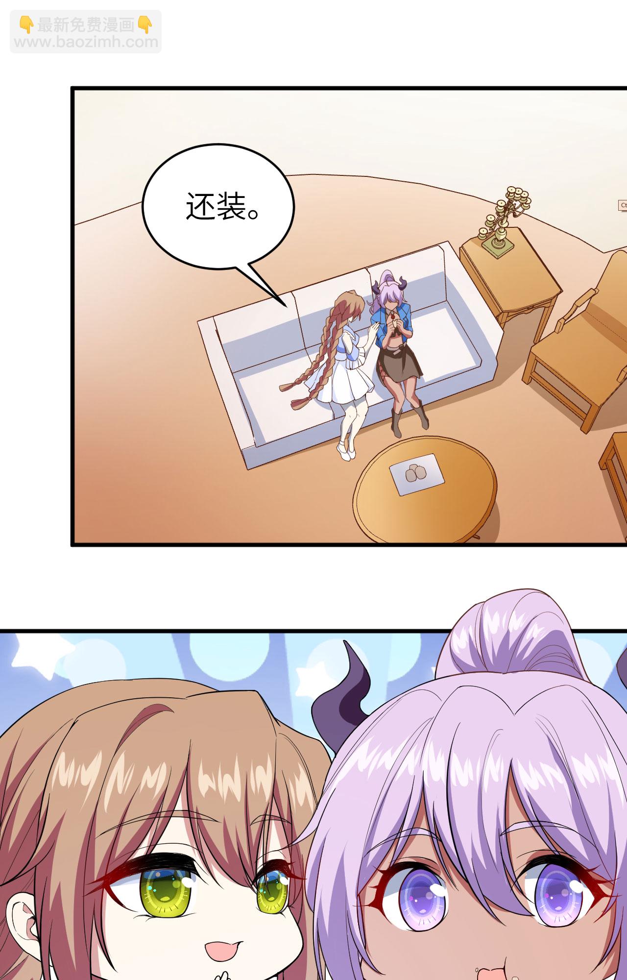 從今天開始當城主 - 第306話 - 3