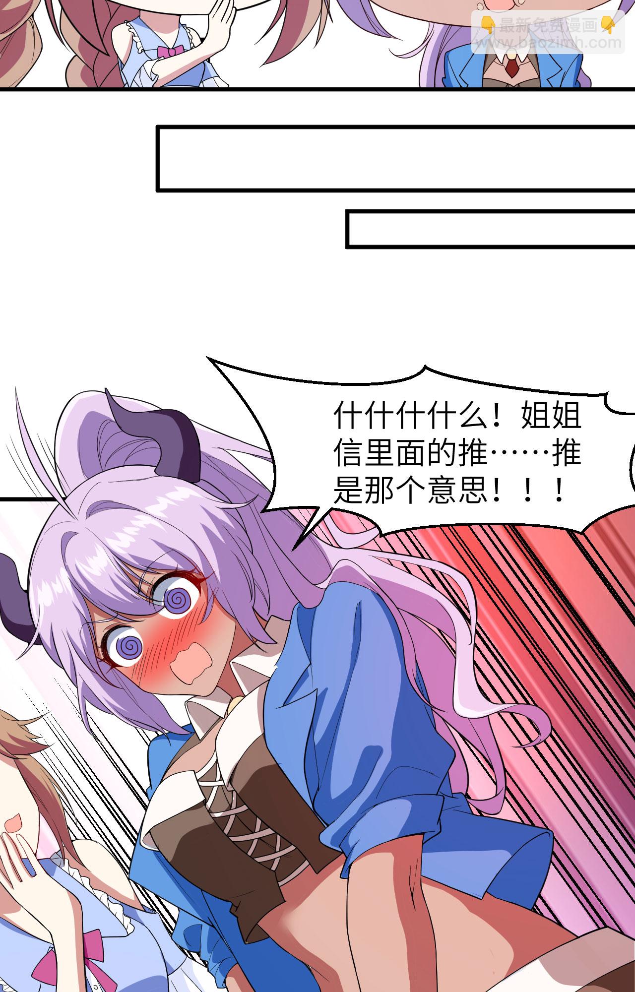 從今天開始當城主 - 第306話 - 4