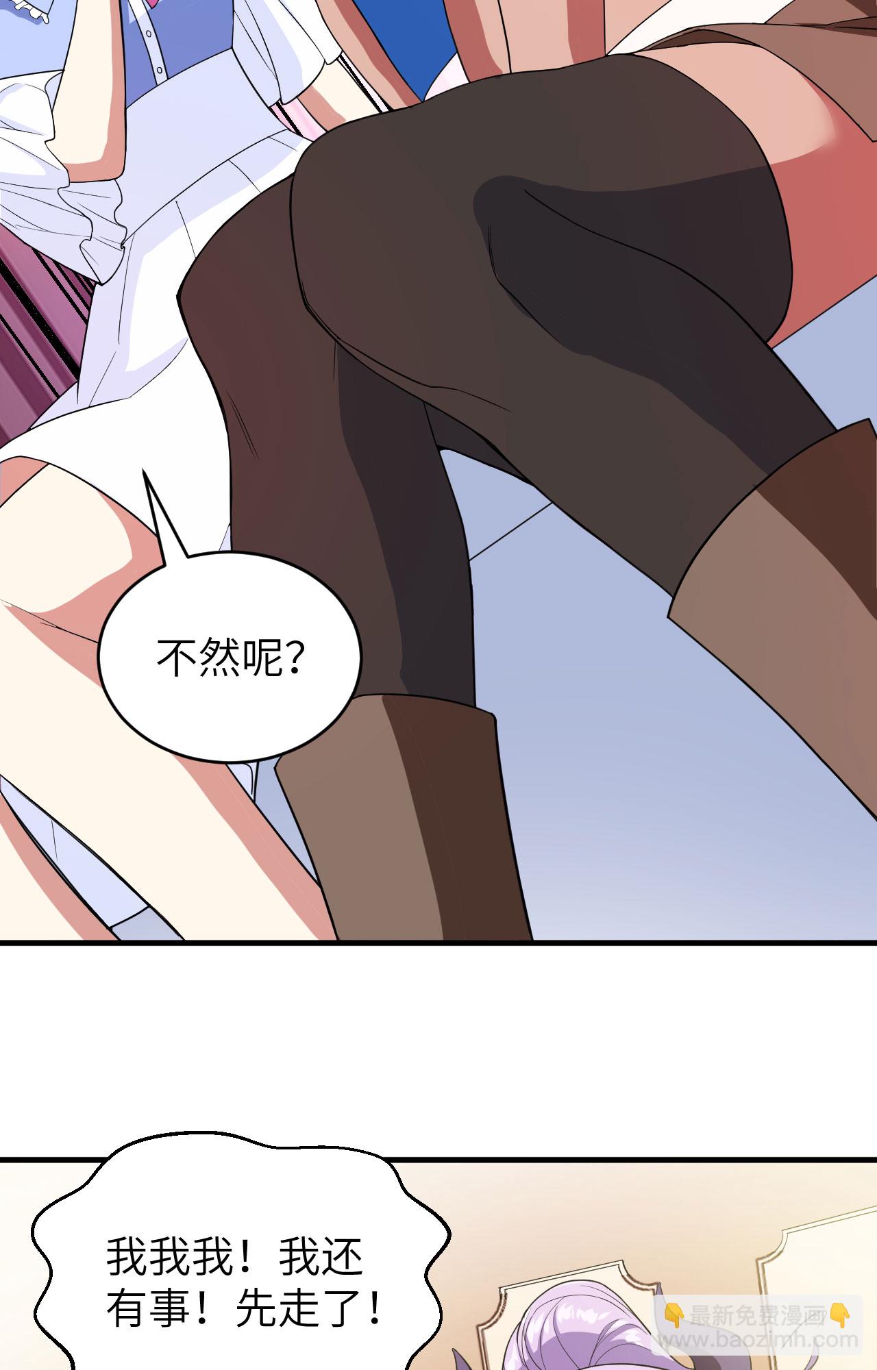 從今天開始當城主 - 第306話 - 5