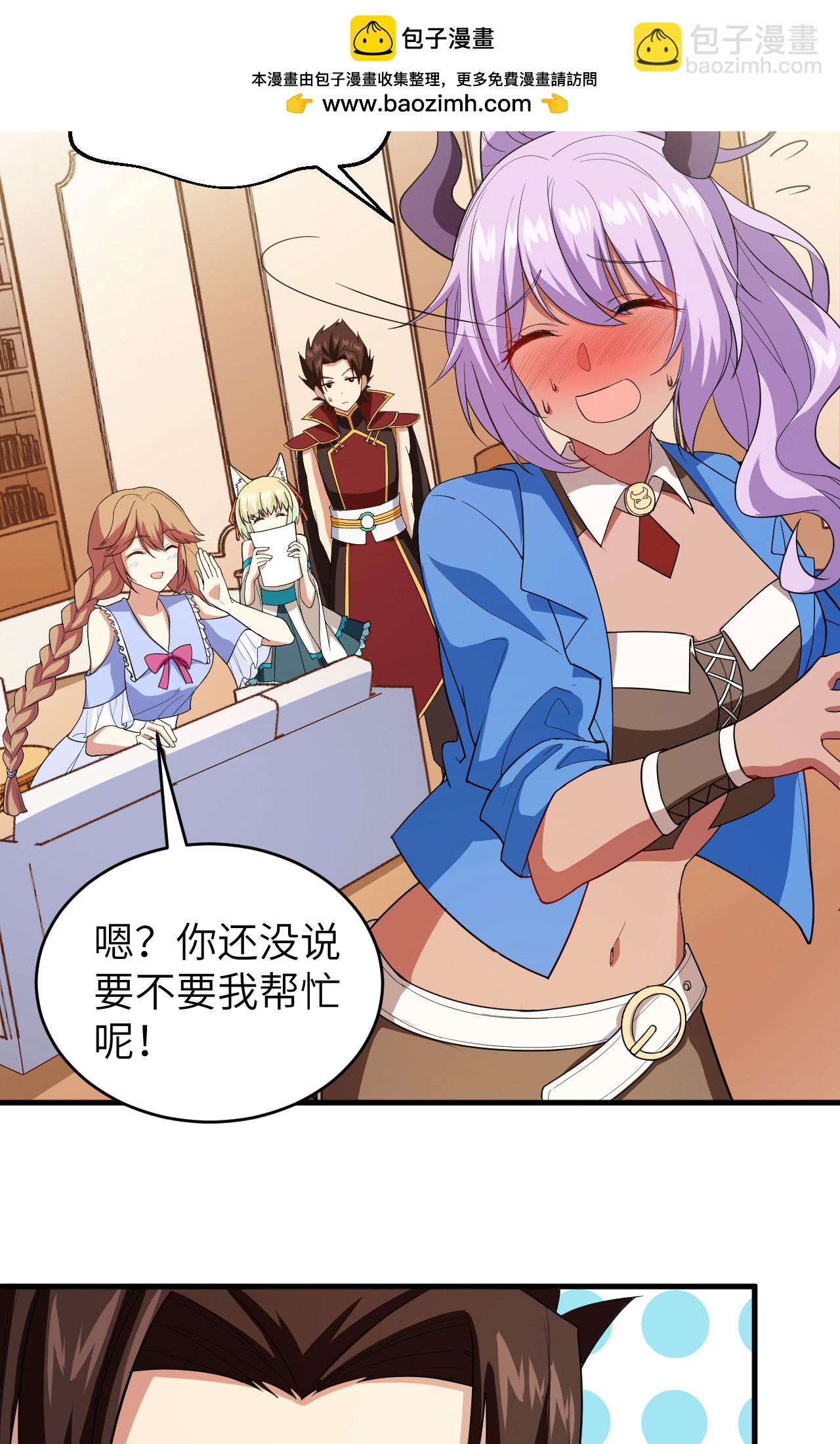 從今天開始當城主 - 第306話 - 6